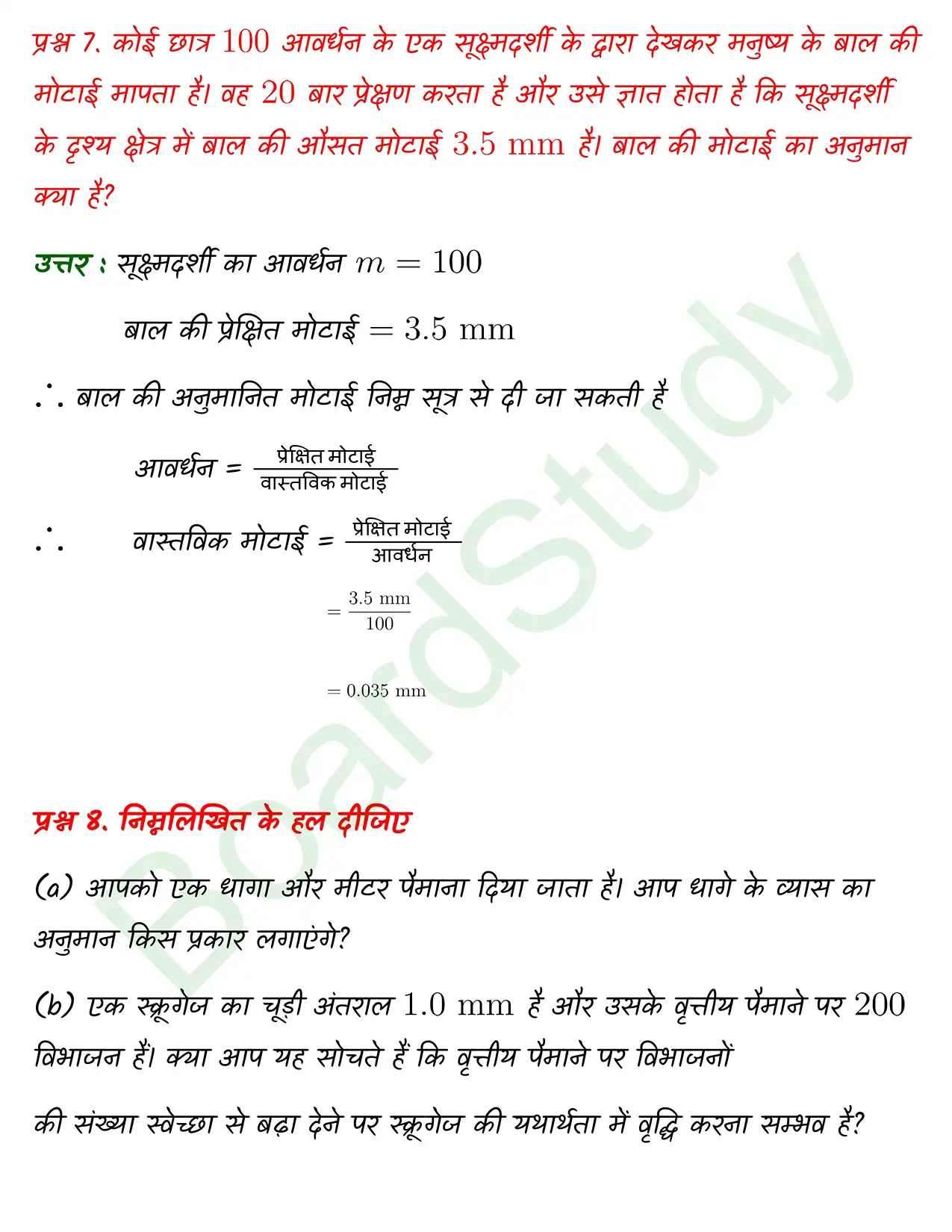 Units and Measurement class 11 chapter 1 page 0009