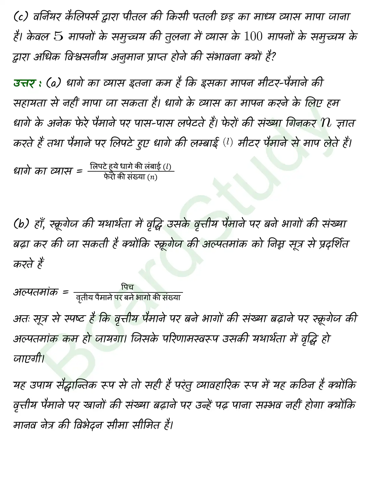 Units and Measurement class 11 chapter 1 page 0010