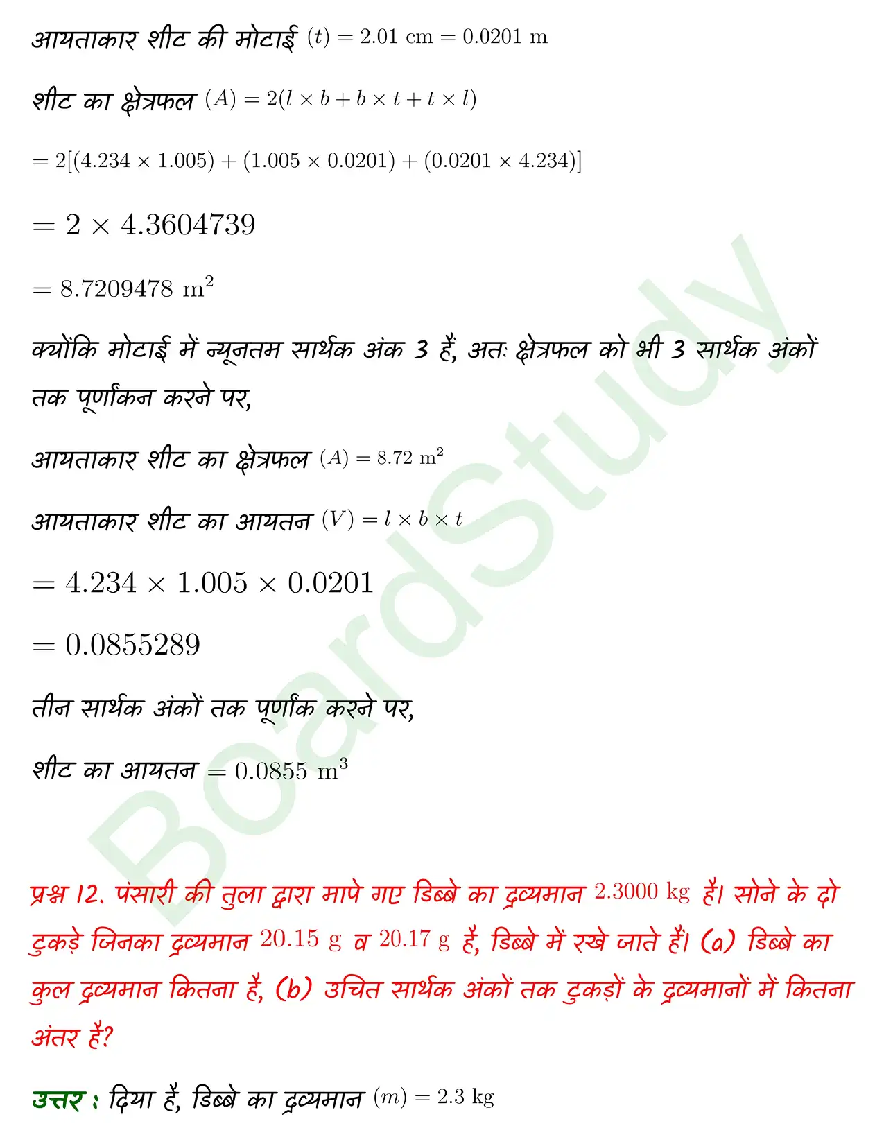 Units and Measurement class 11 chapter 1 page 0013
