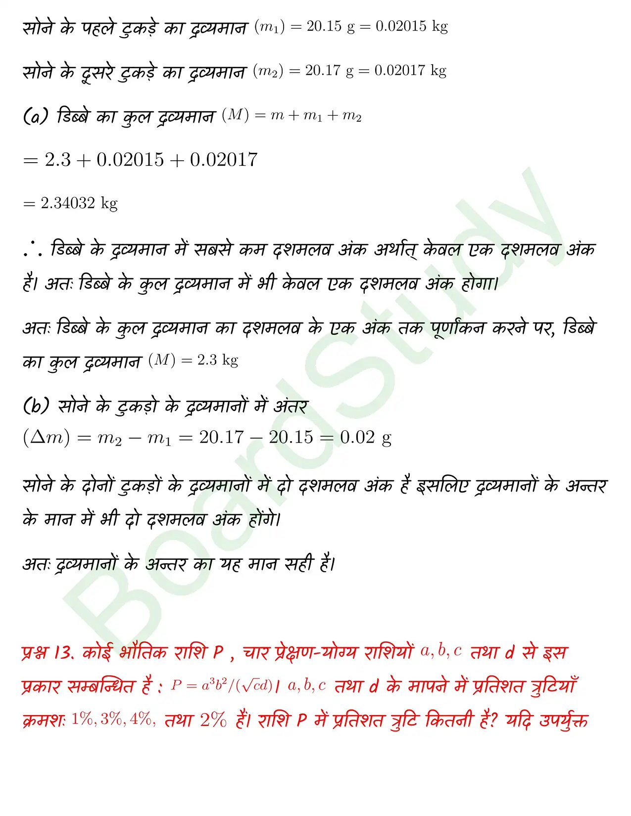 Units and Measurement class 11 chapter 1 page 0014