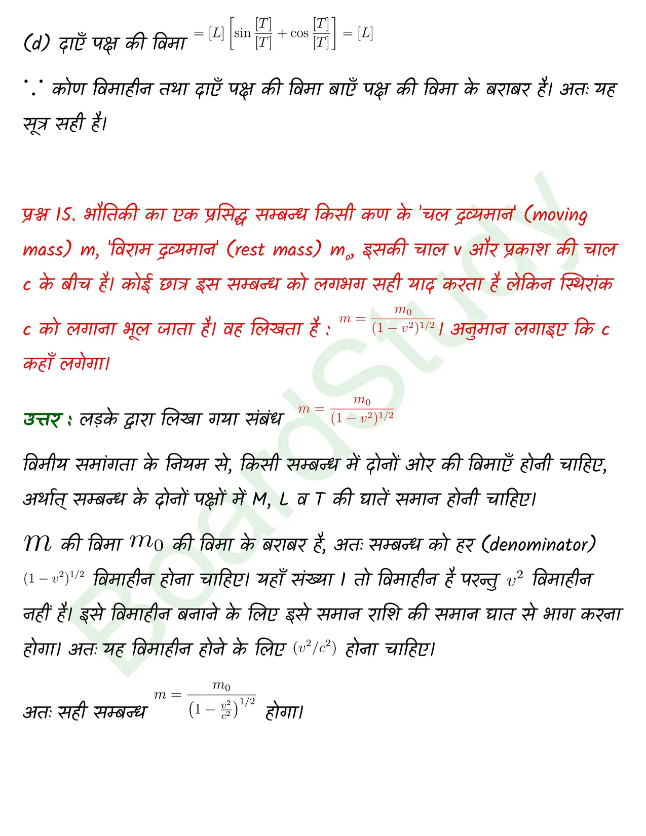 Units and Measurement class 11 chapter 1 page 0017
