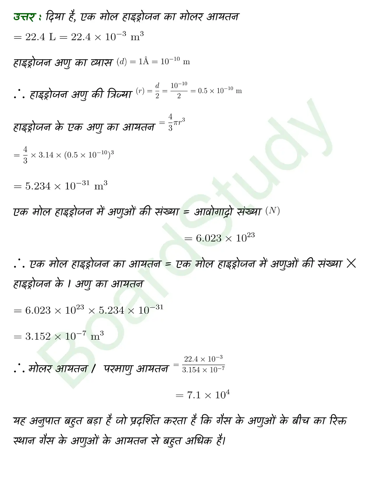 Units and Measurement class 11 chapter 1 page 0019
