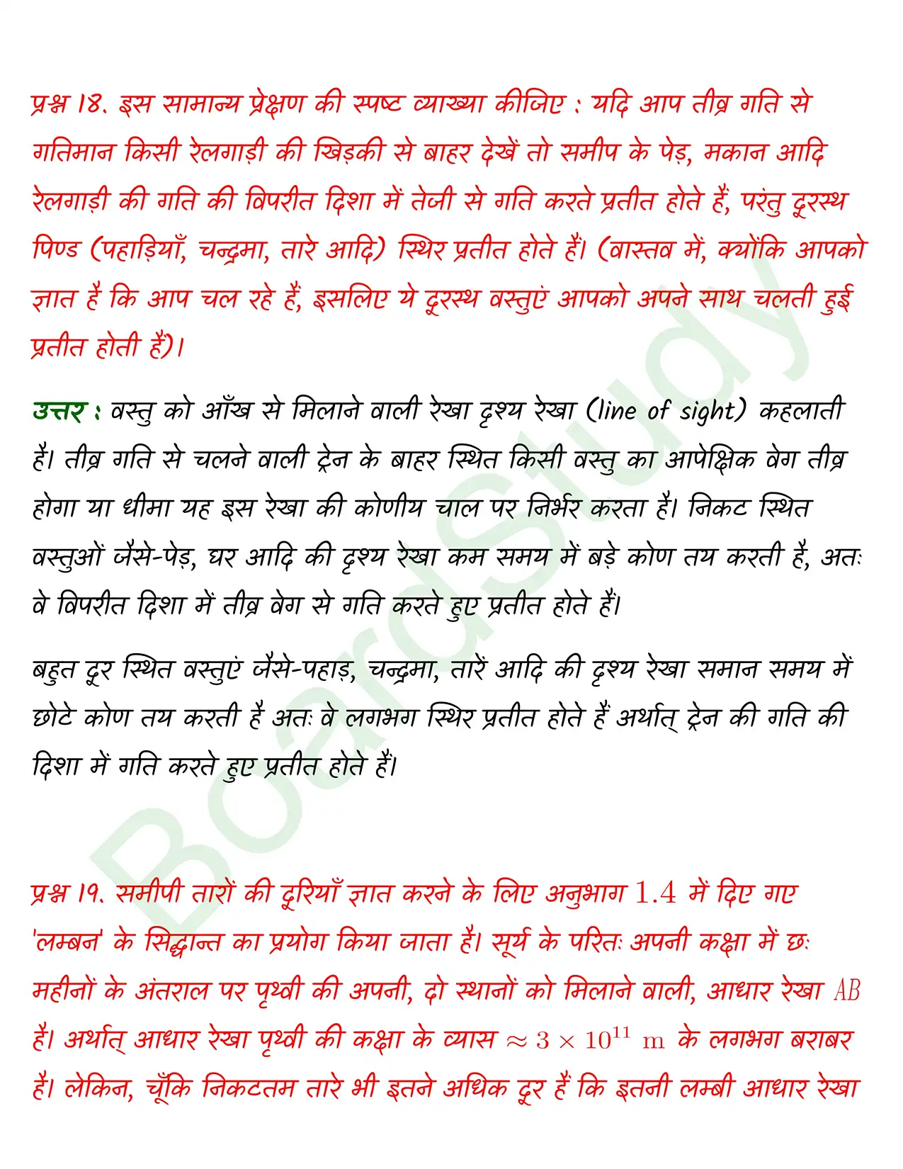 Units and Measurement class 11 chapter 1 page 0020