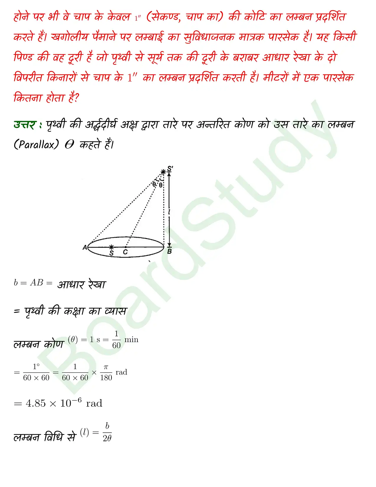 Units and Measurement class 11 chapter 1 page 0021
