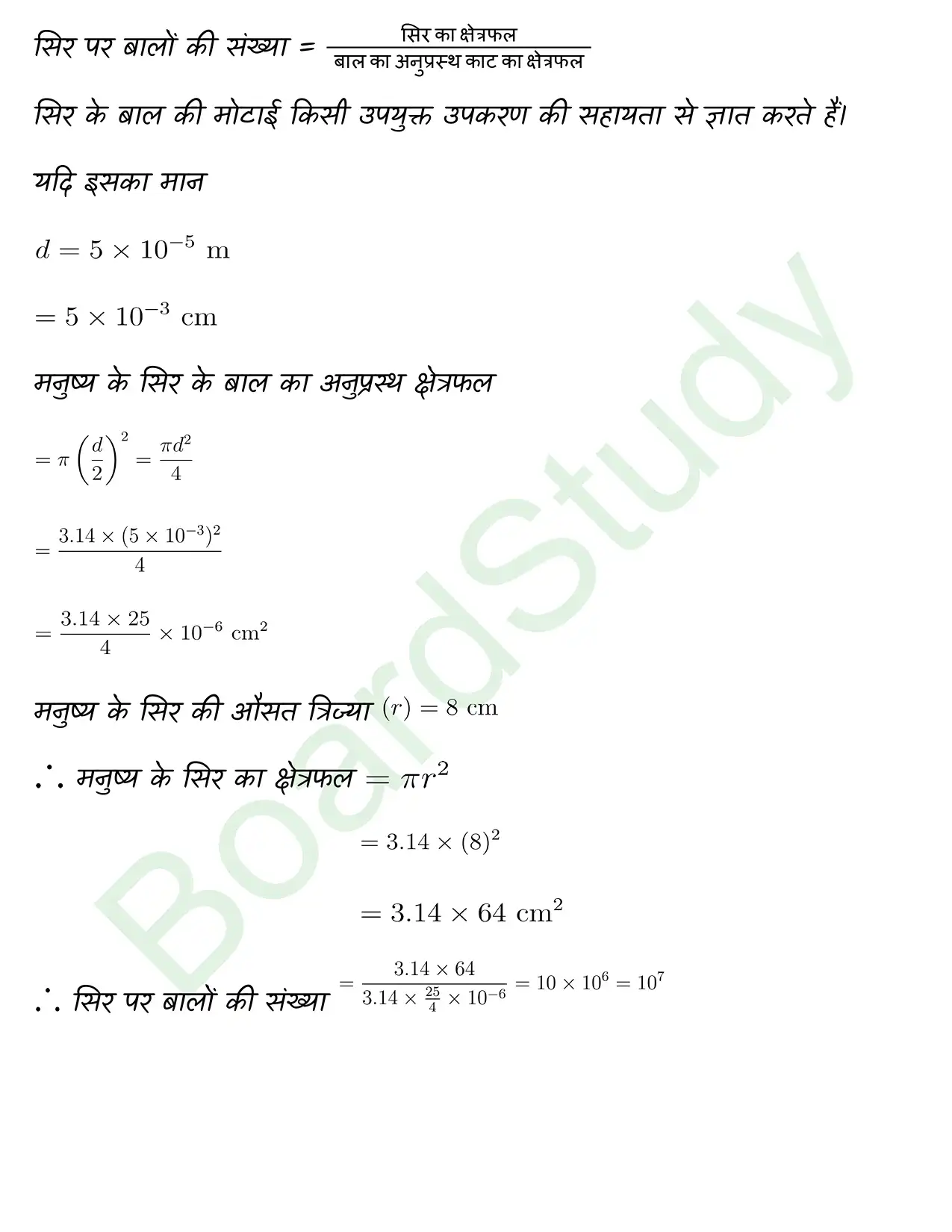 Units and Measurement class 11 chapter 1 page 0027