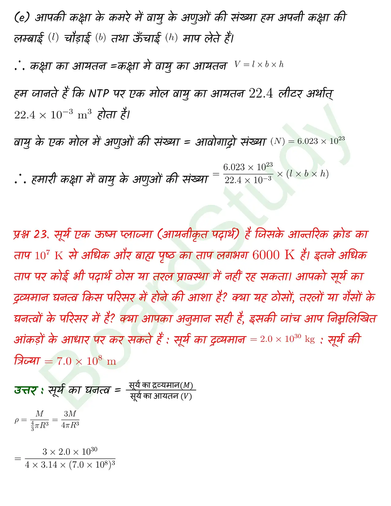 Units and Measurement class 11 chapter 1 page 0028