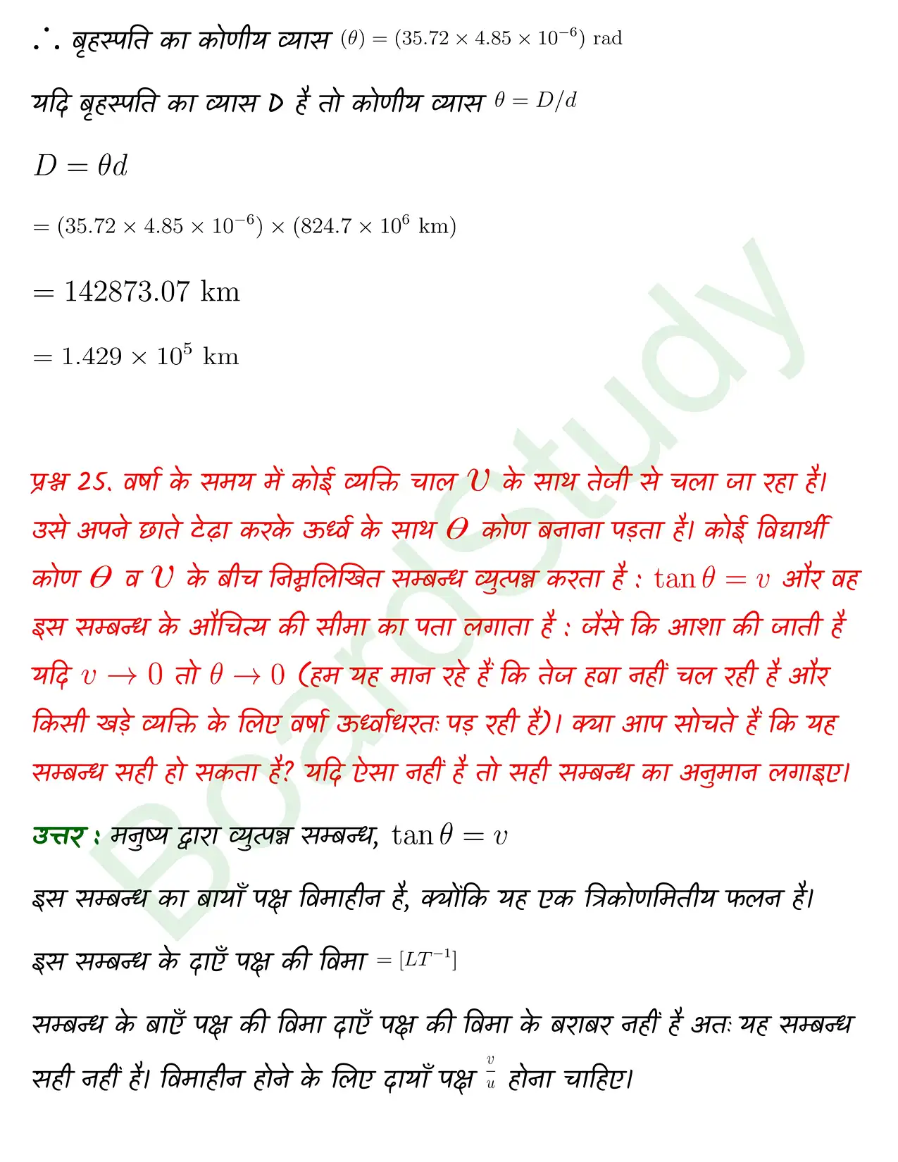 Units and Measurement class 11 chapter 1 page 0030