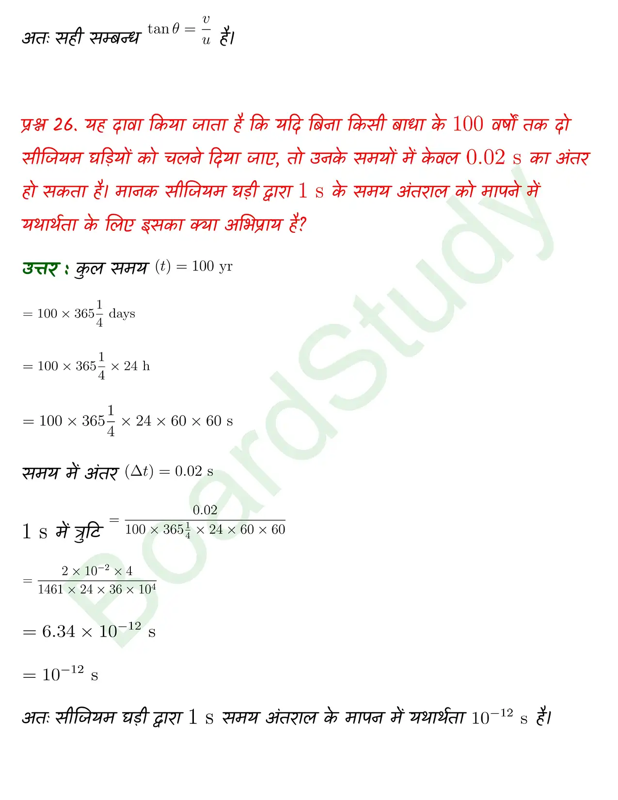 Units and Measurement class 11 chapter 1 page 0031