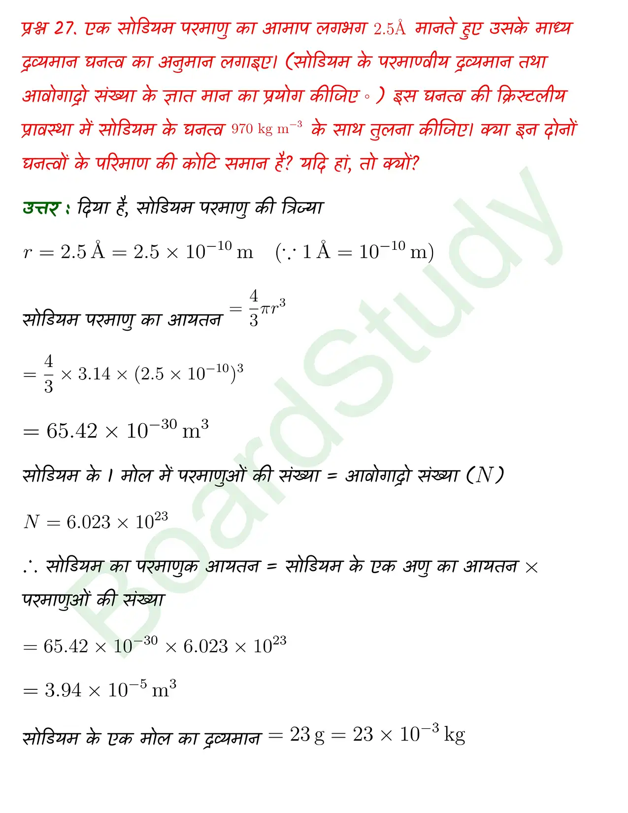 Units and Measurement class 11 chapter 1 page 0032