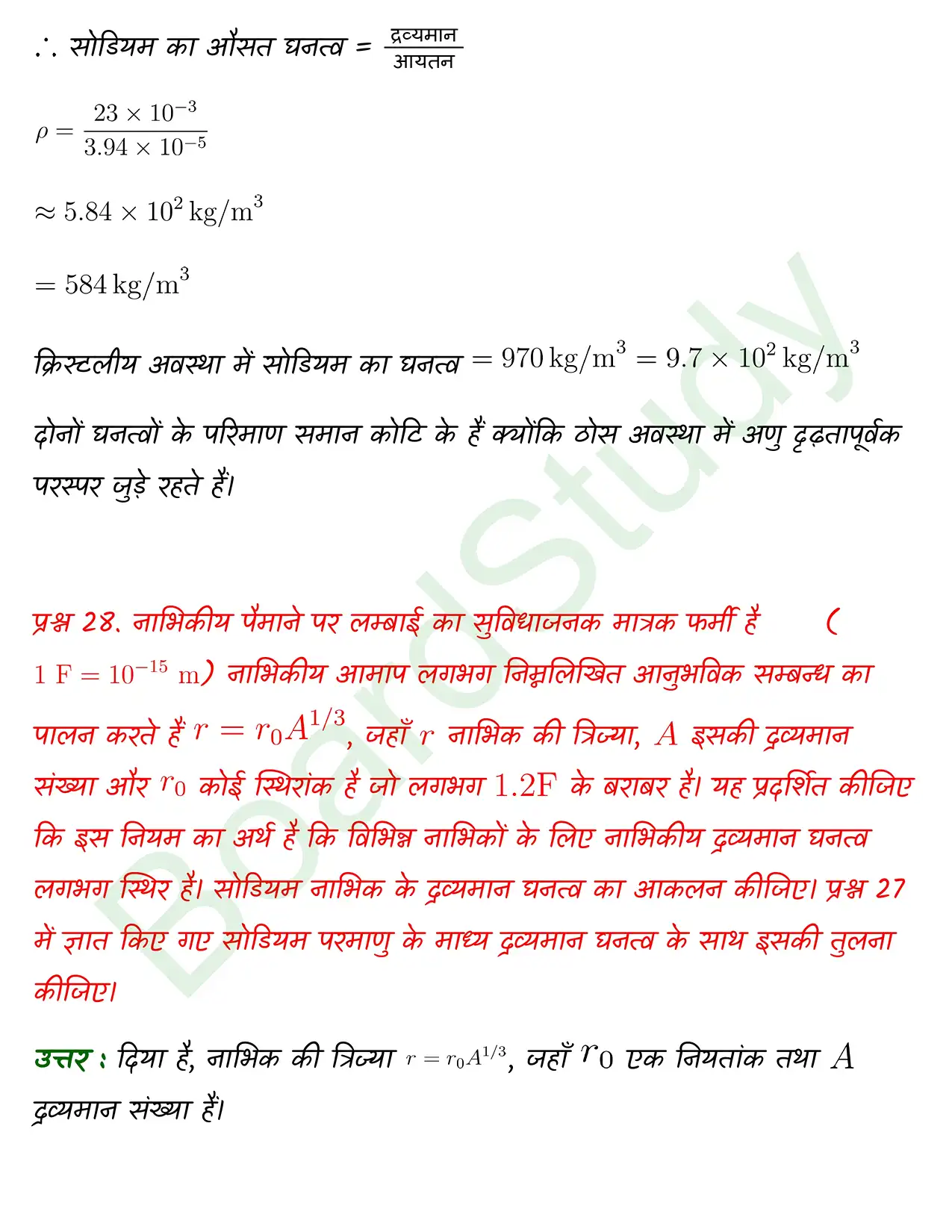 Units and Measurement class 11 chapter 1 page 0033
