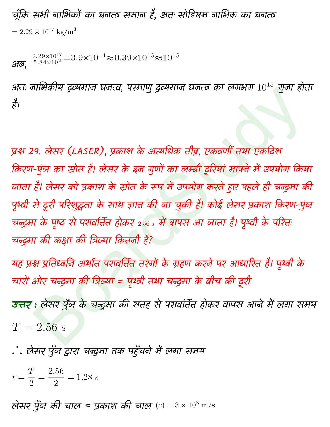 Units and Measurement class 11 chapter 1 page 0035