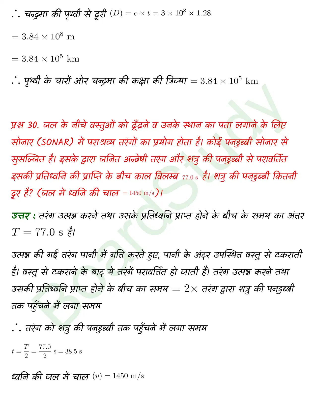 Units and Measurement class 11 chapter 1 page 0036