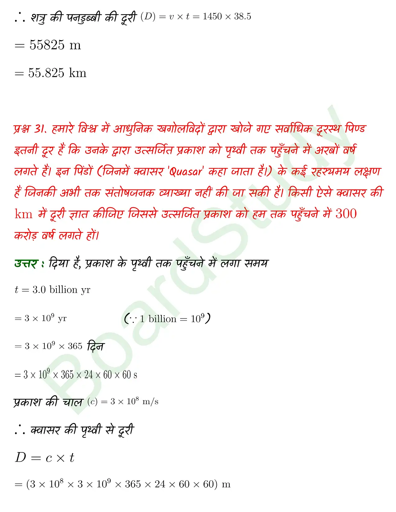 Units and Measurement class 11 chapter 1 page 0037
