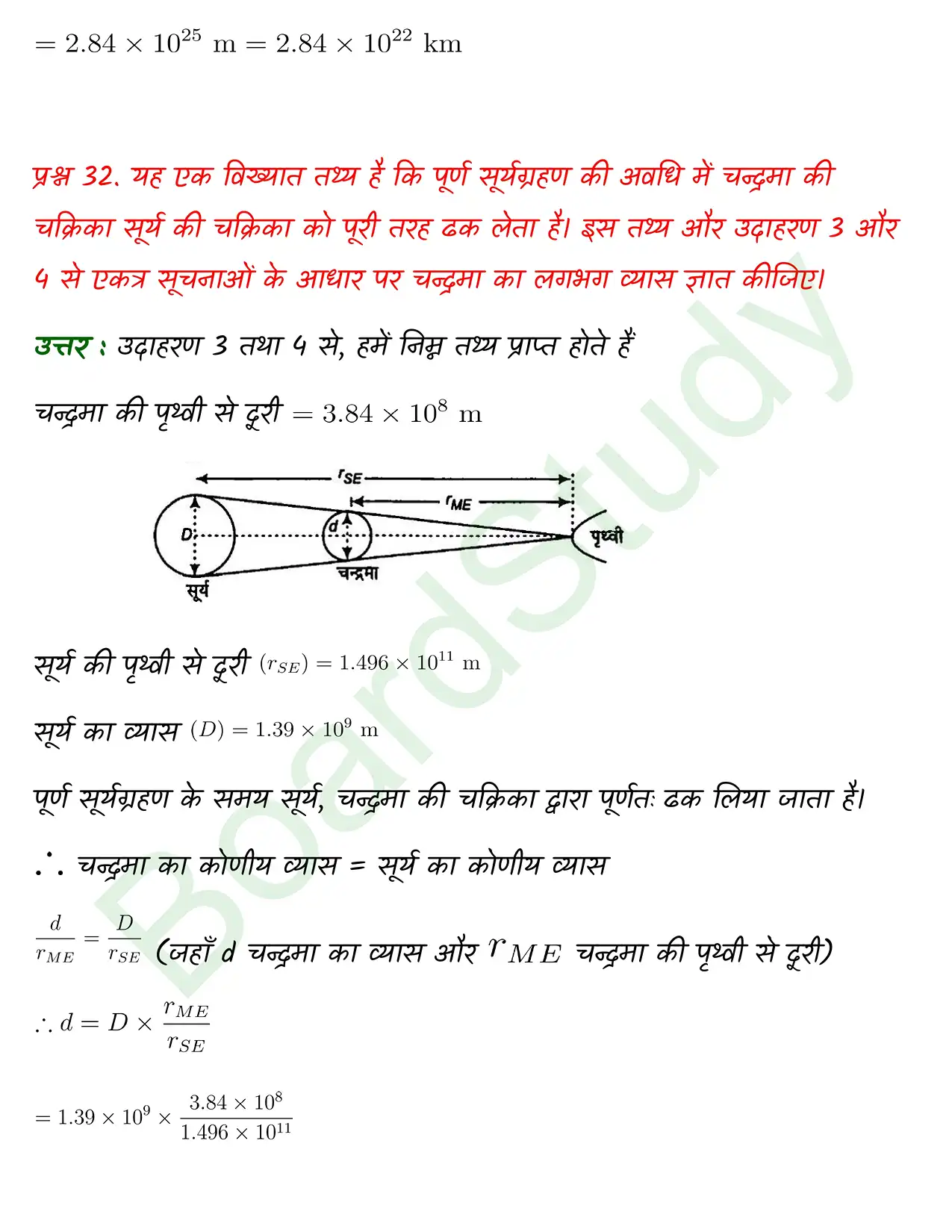 Units and Measurement class 11 chapter 1 page 0038