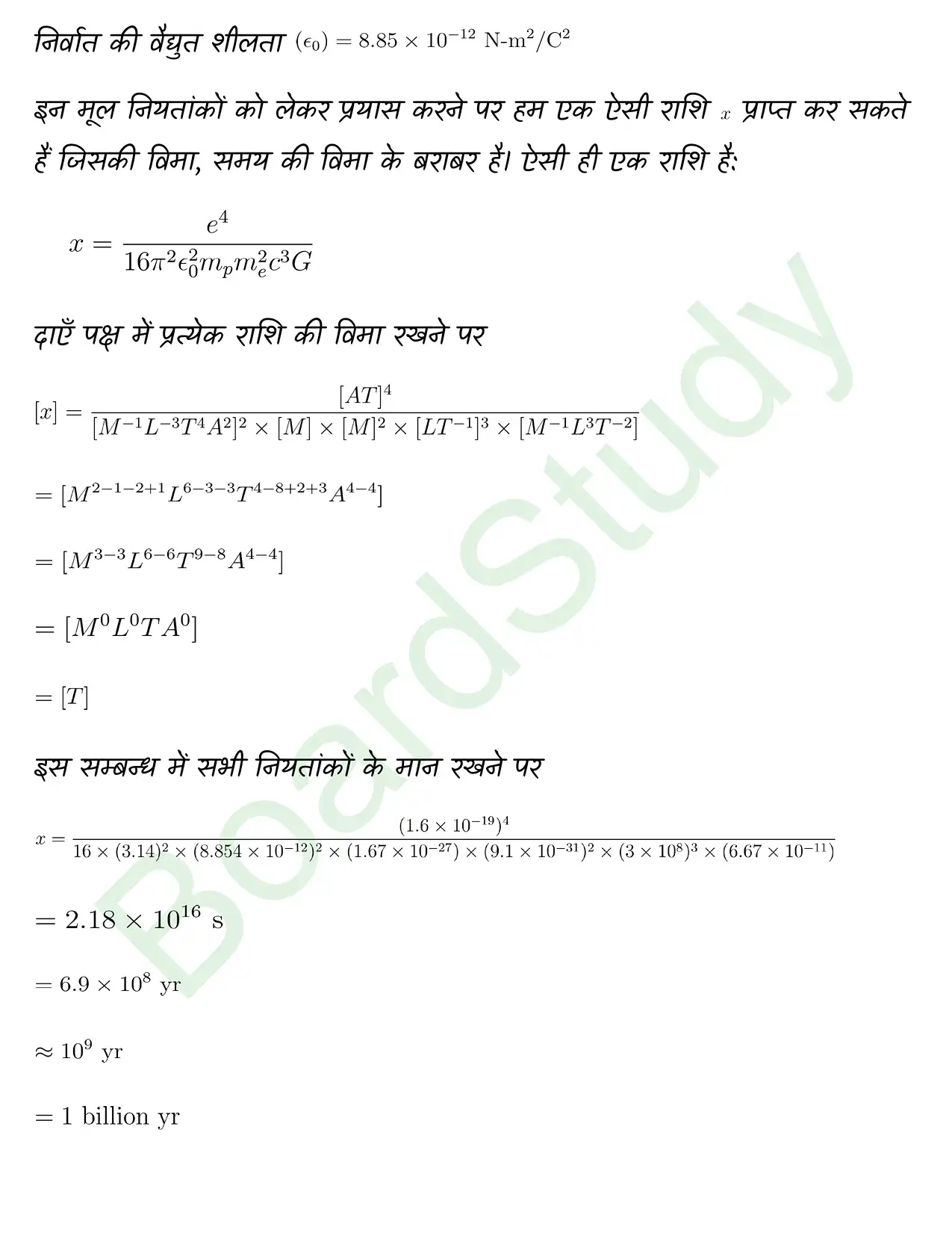 Units and Measurement class 11 chapter 1 page 0040