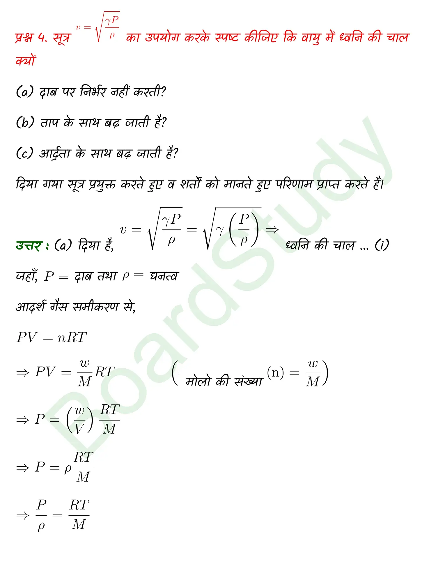Waves class 11 Physics chapter 14 page 0004