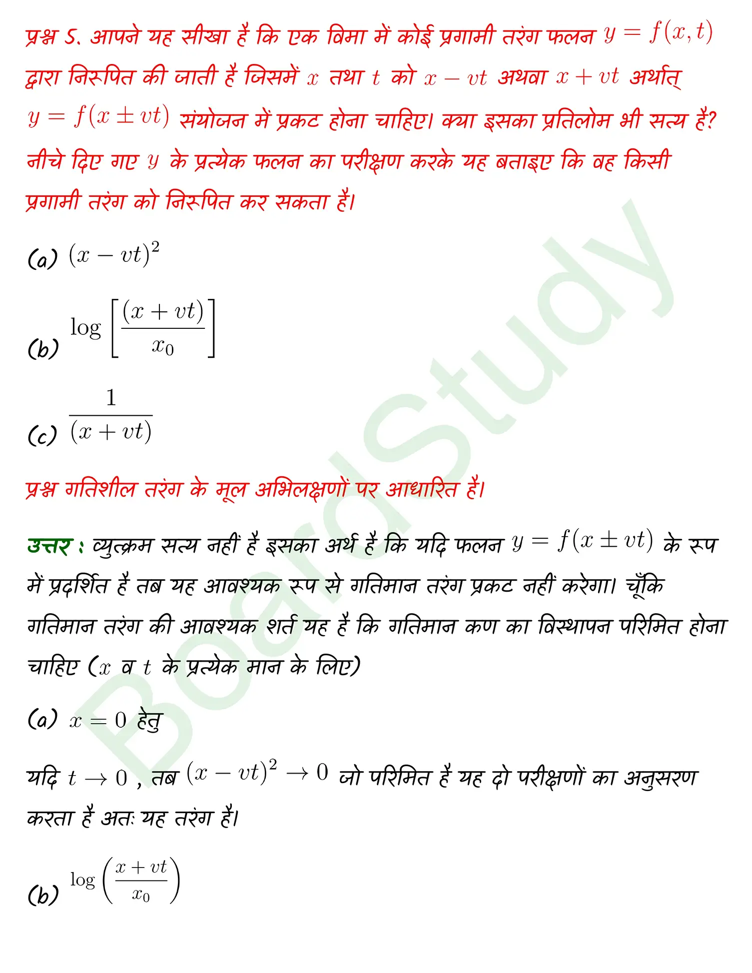 Waves class 11 Physics chapter 14 page 0006