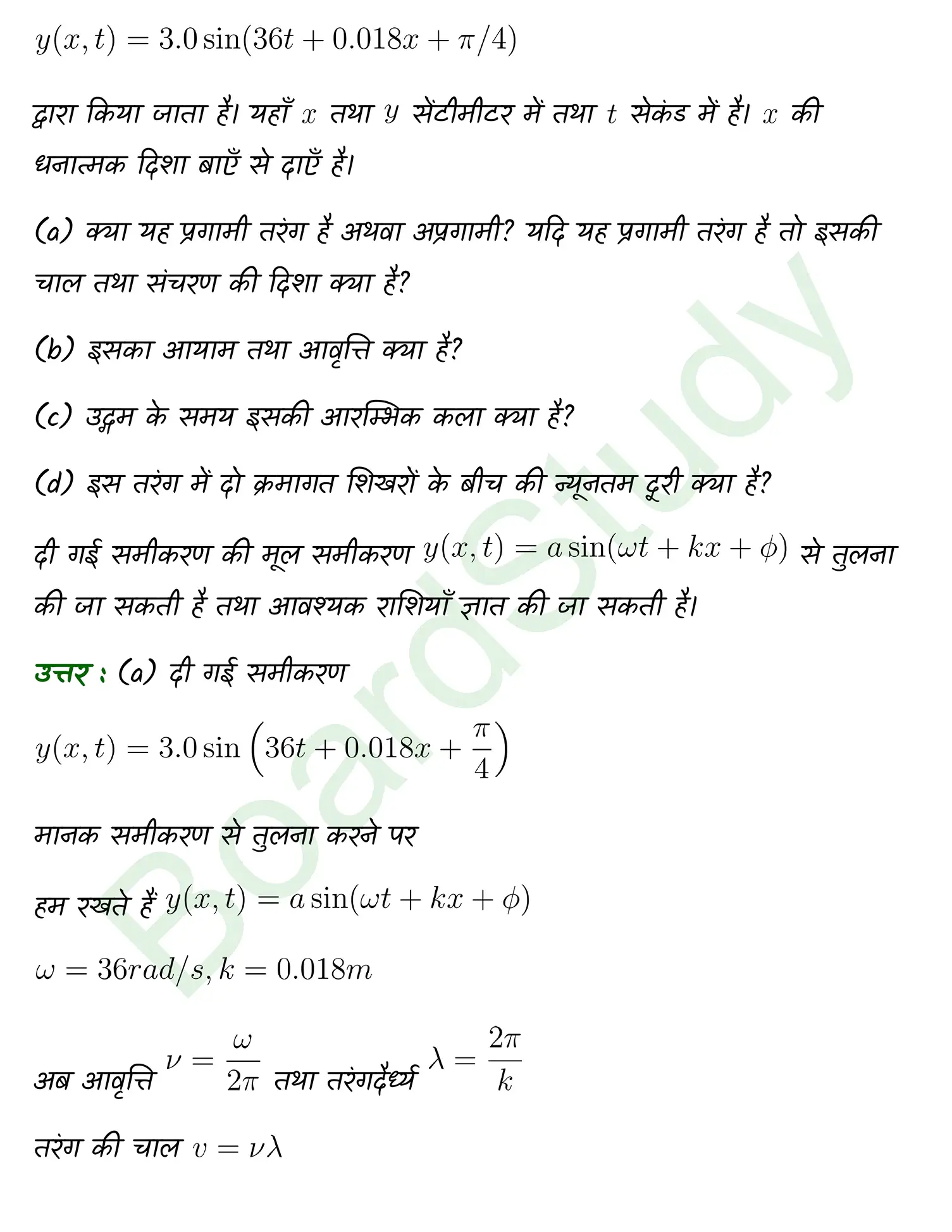 Waves class 11 Physics chapter 14 page 0009