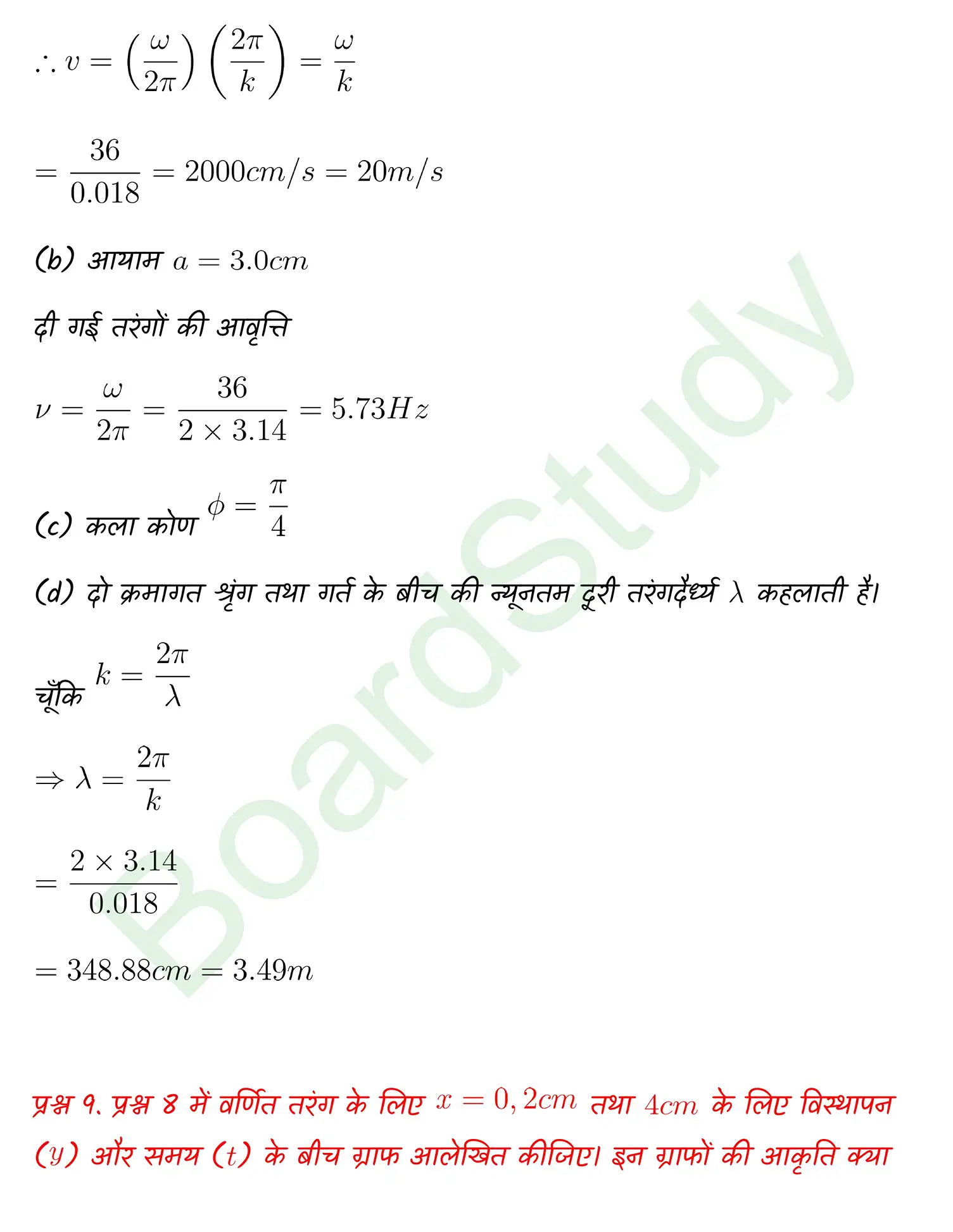 Waves class 11 Physics chapter 14 page 0010