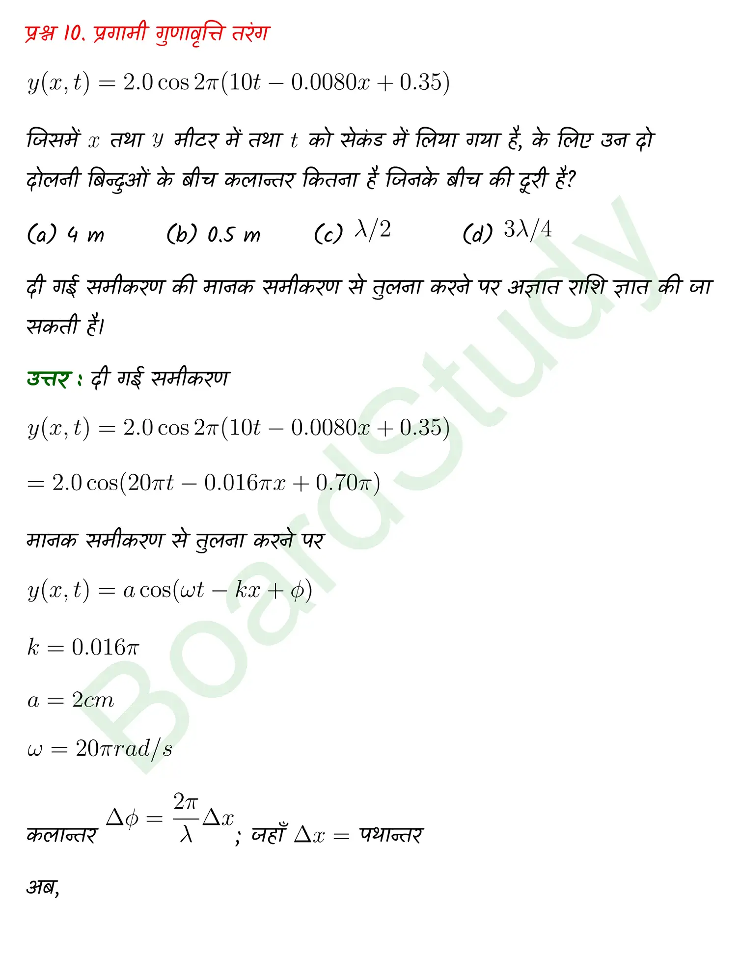 Waves class 11 Physics chapter 14 page 0012