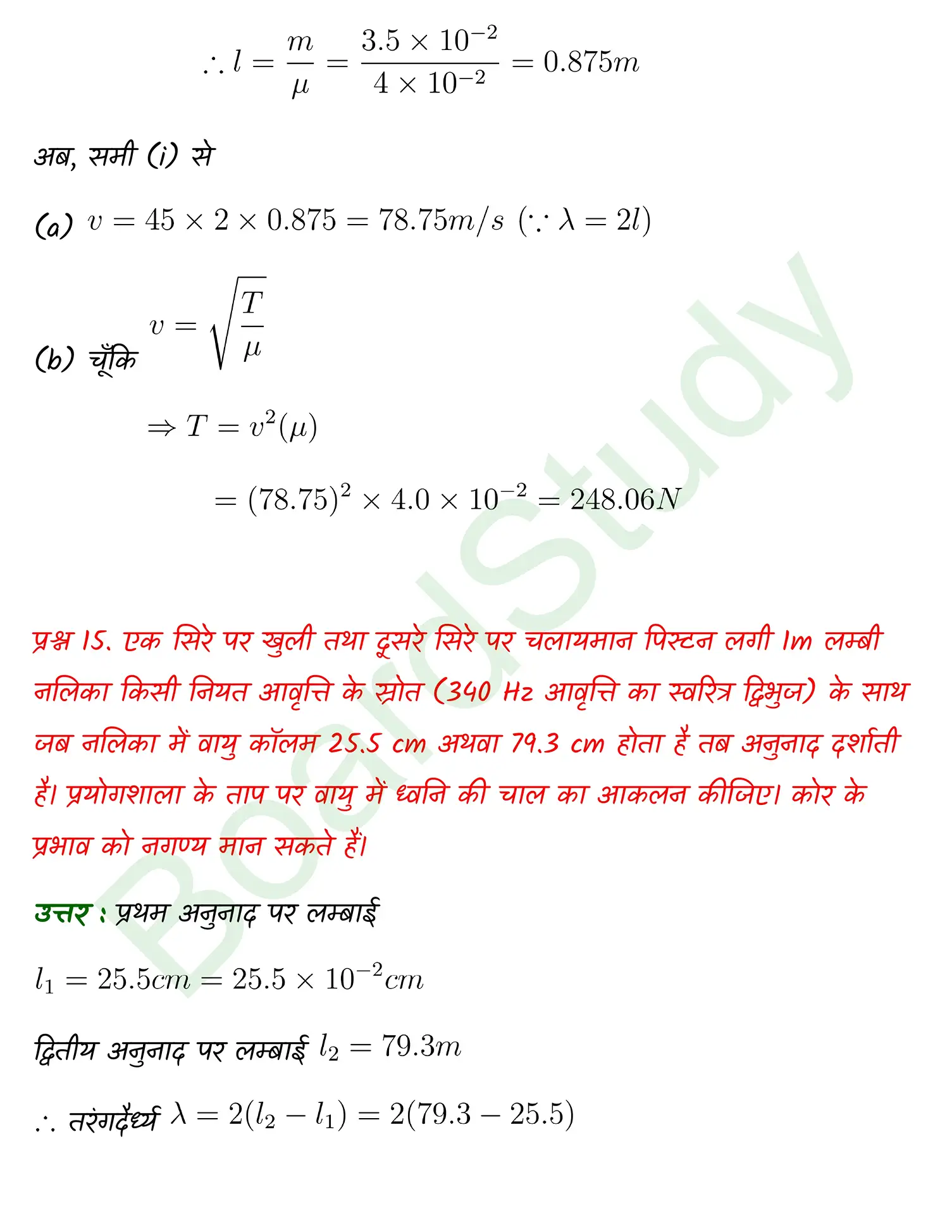Waves class 11 Physics chapter 14 page 0020