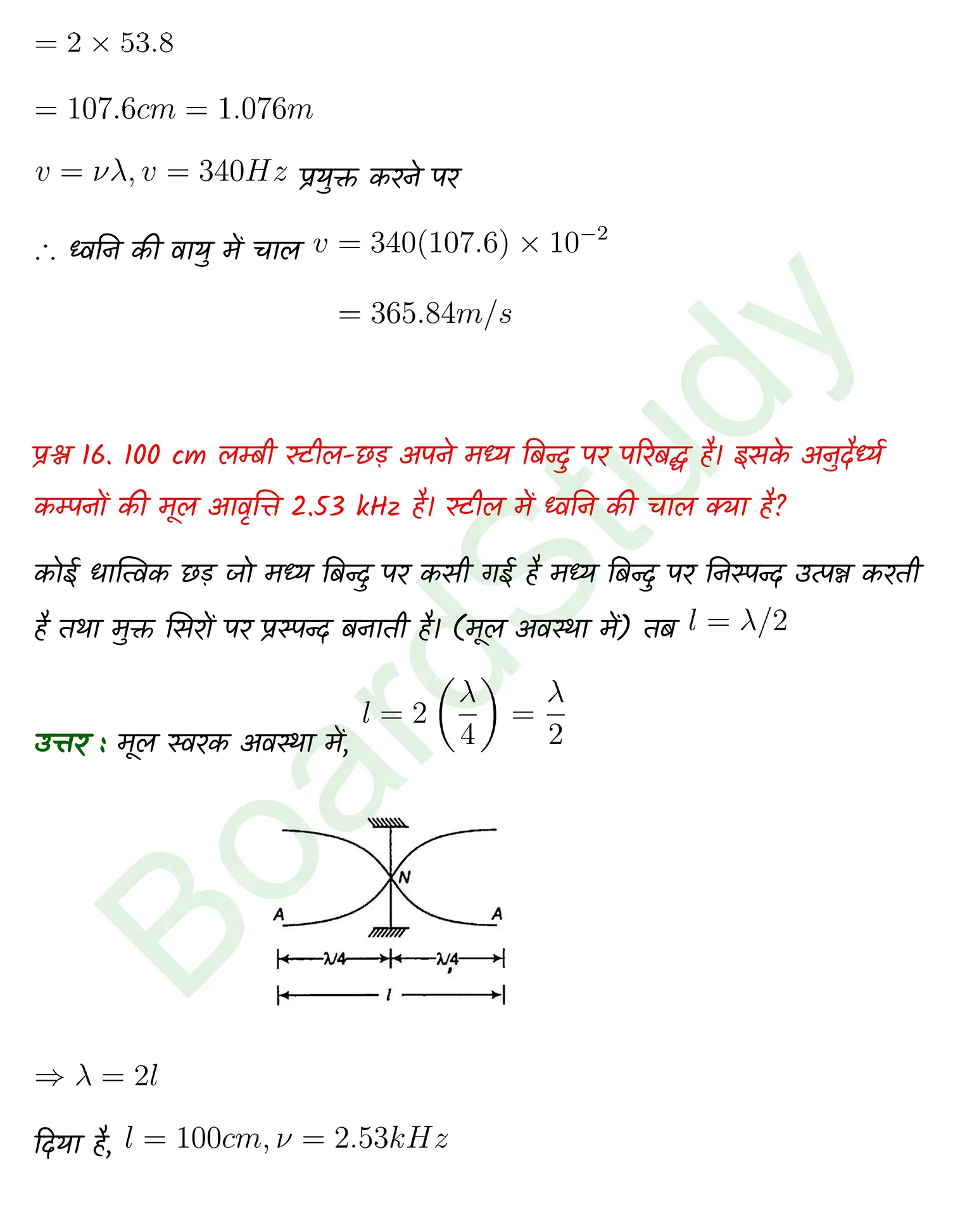 Waves class 11 Physics chapter 14 page 0021