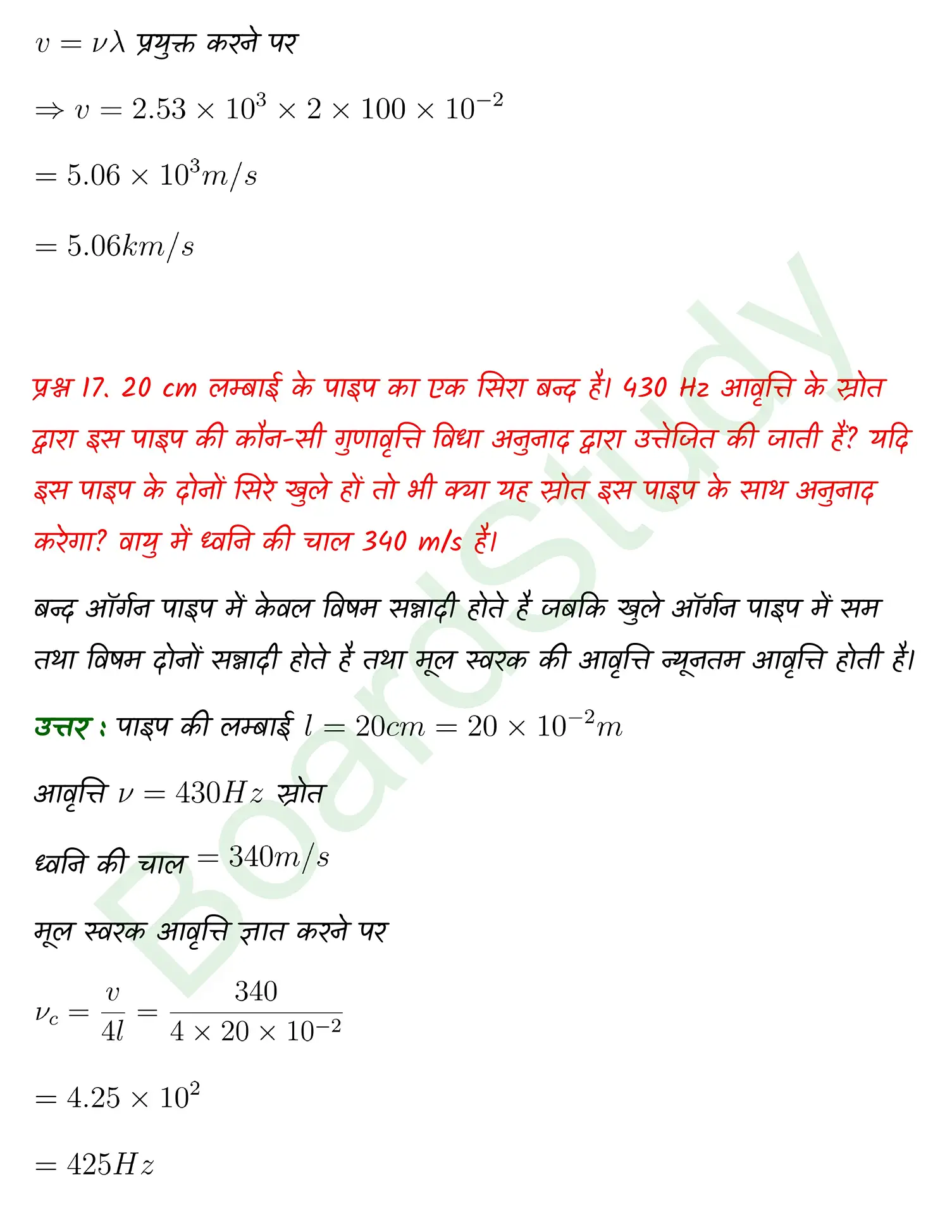 Waves class 11 Physics chapter 14 page 0022