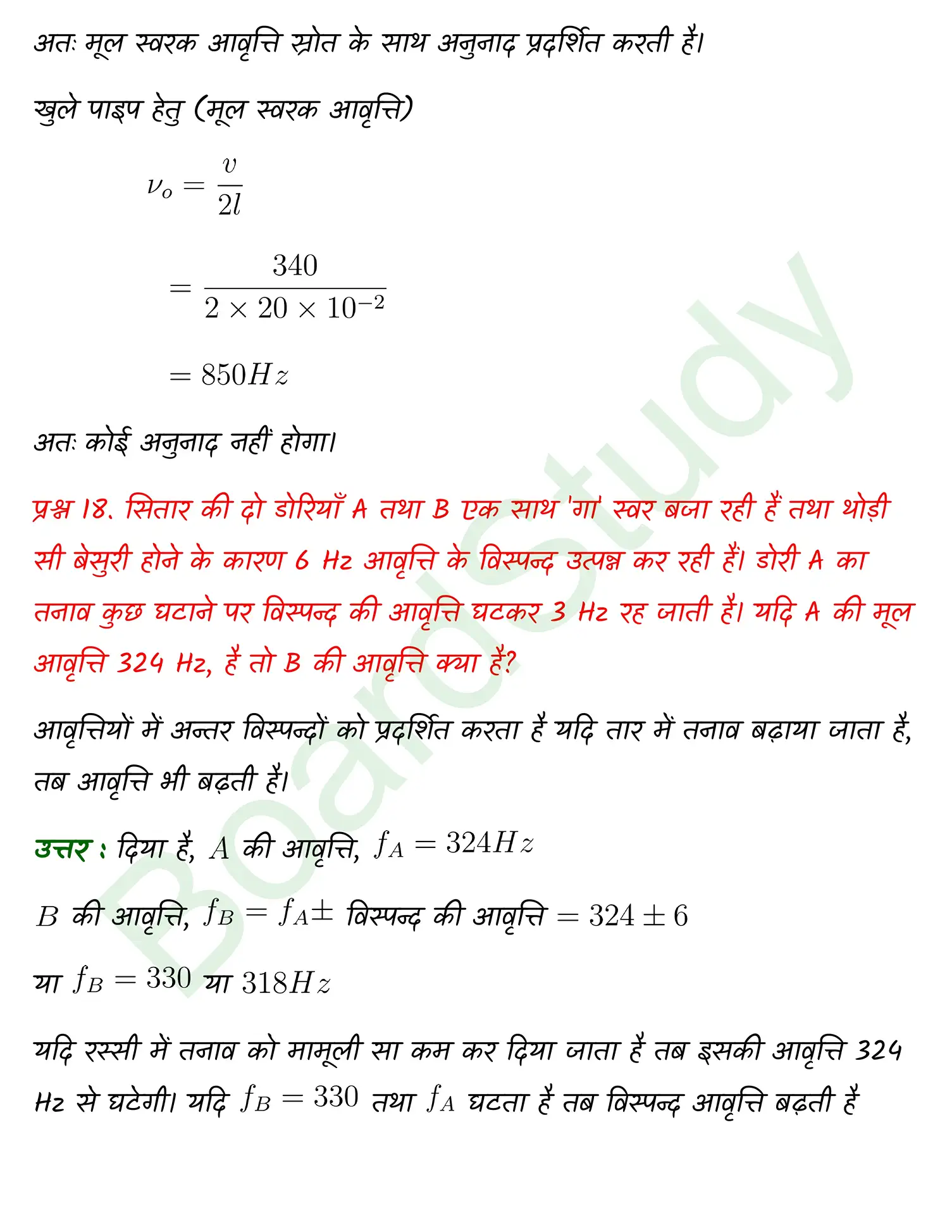 Waves class 11 Physics chapter 14 page 0023