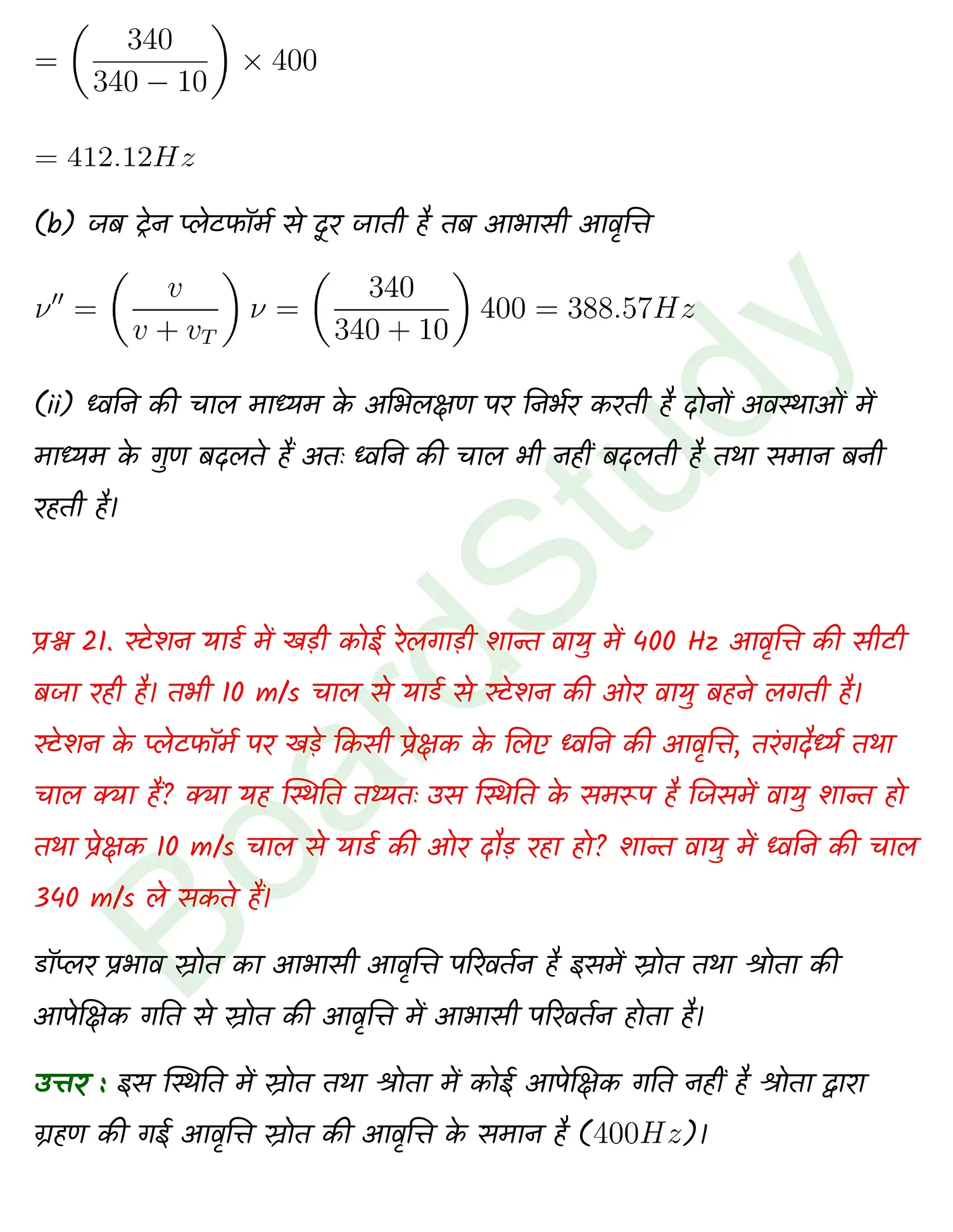 Waves class 11 Physics chapter 14 page 0026