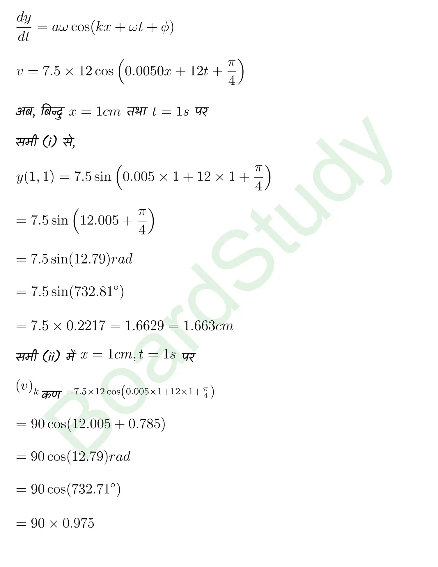 Waves class 11 Physics chapter 14 page 0029