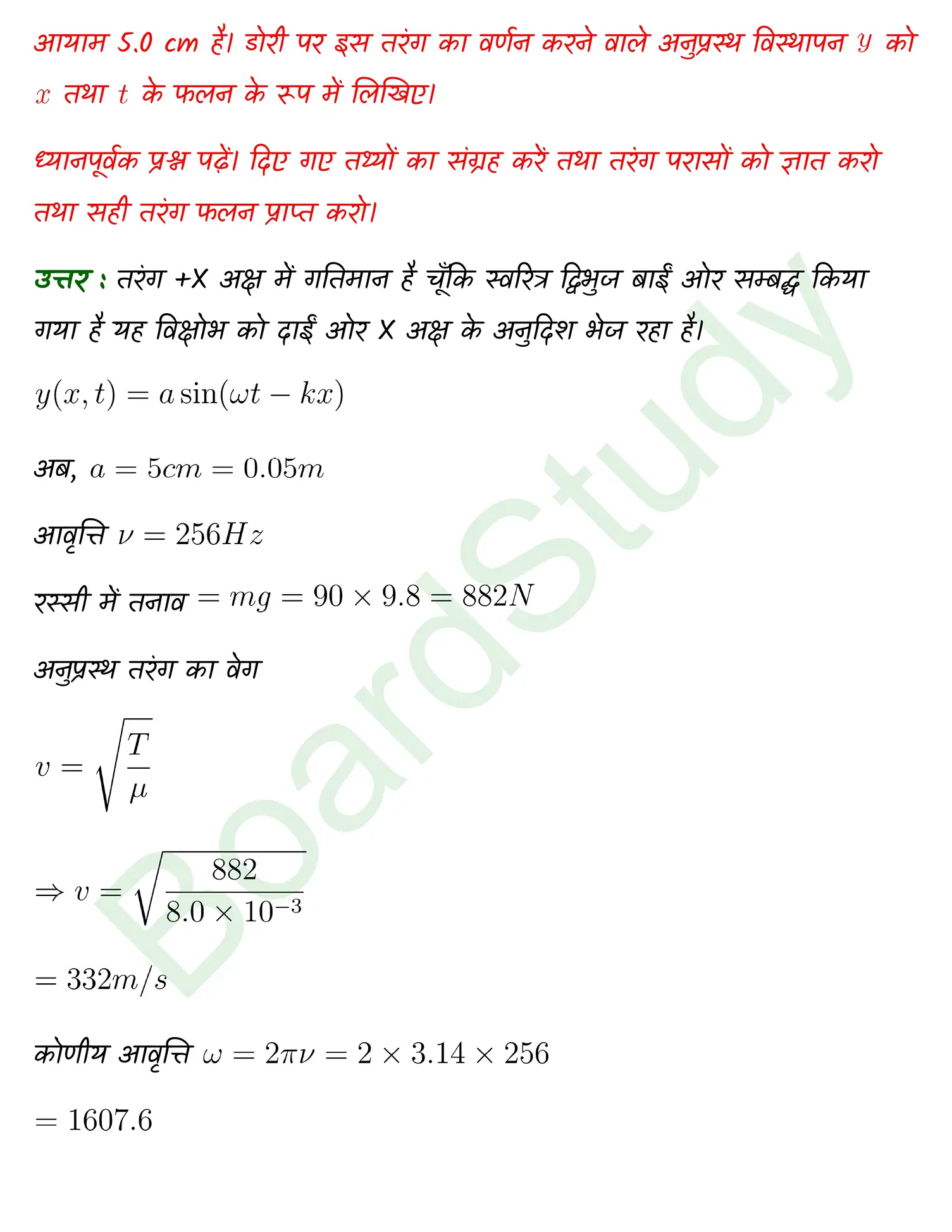 Waves class 11 Physics chapter 14 page 0032