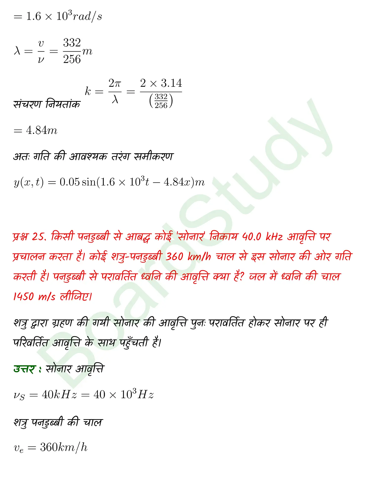 Waves class 11 Physics chapter 14 page 0033