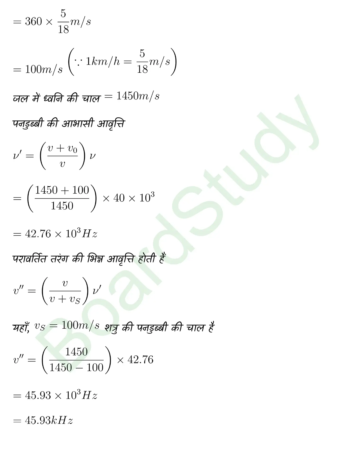 Waves class 11 Physics chapter 14 page 0034