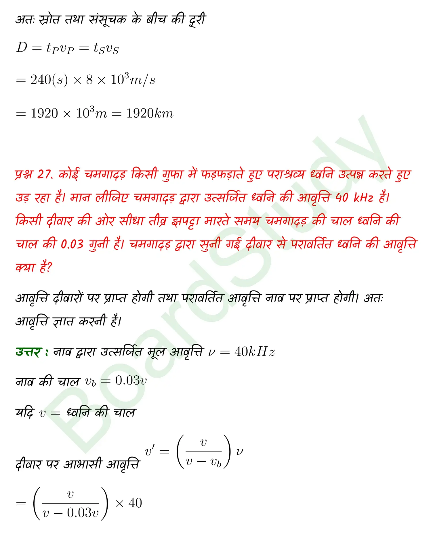 Waves class 11 Physics chapter 14 page 0036