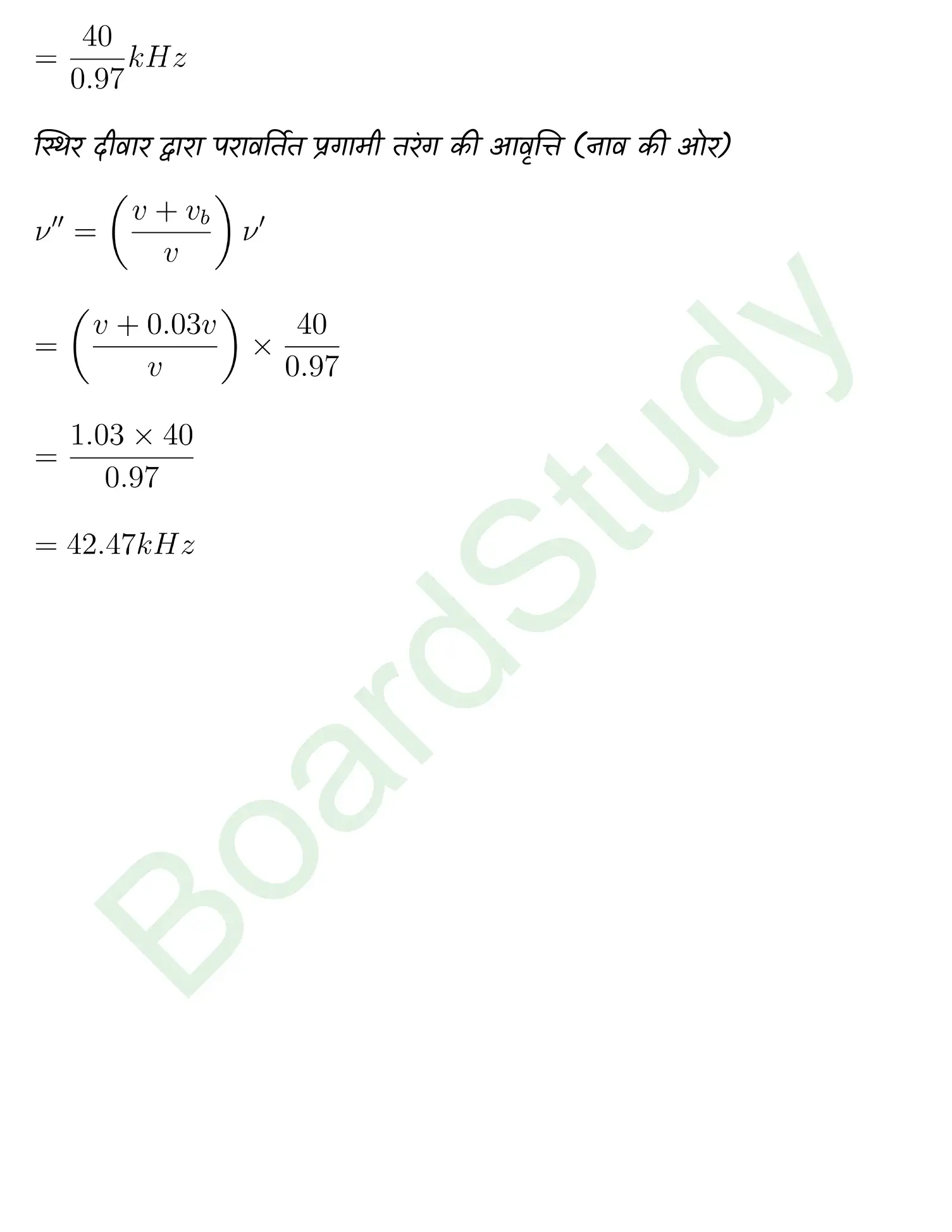 Waves class 11 Physics chapter 14 page 0037