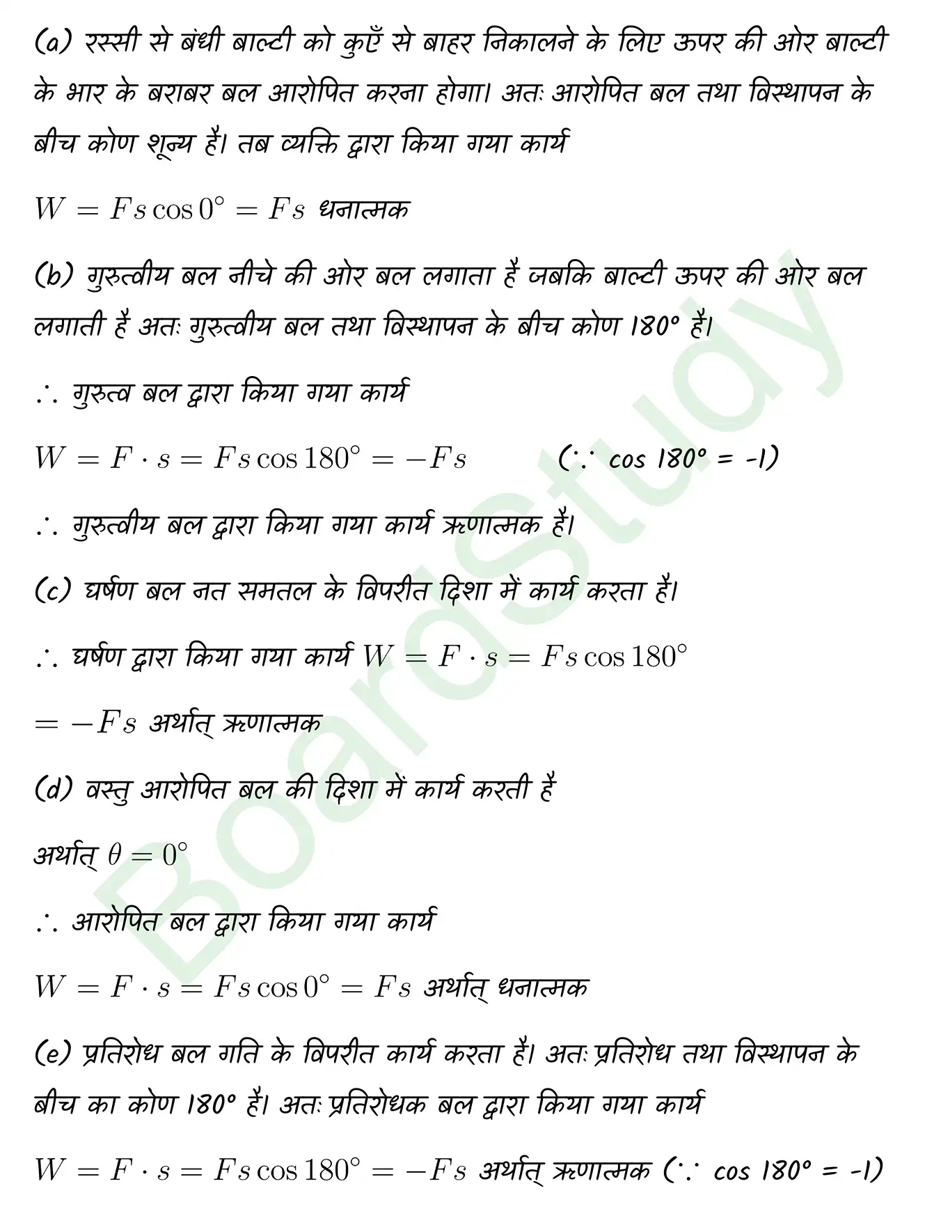 Work Energy and Power class 11 chapter 5 page 0002