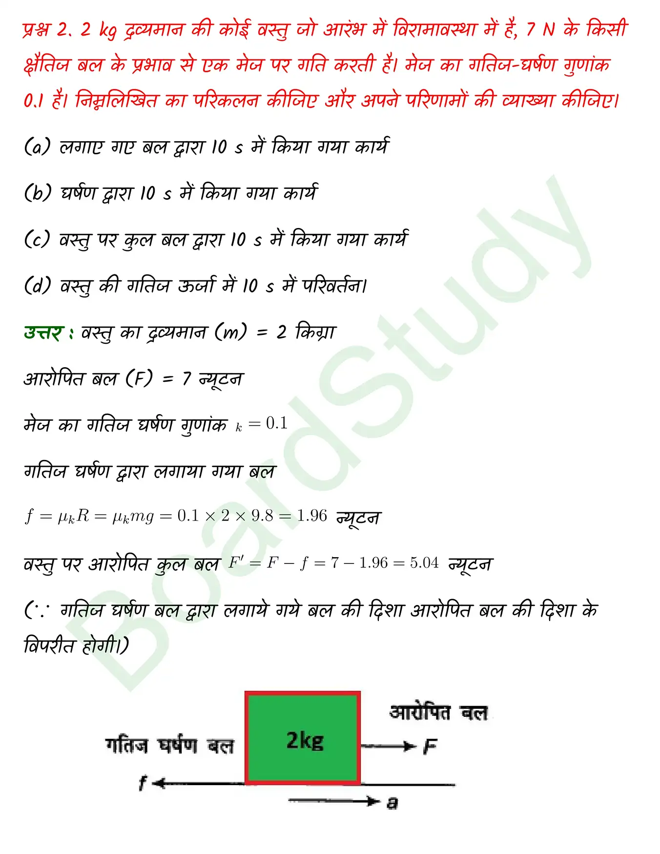 Work Energy and Power class 11 chapter 5 page 0003