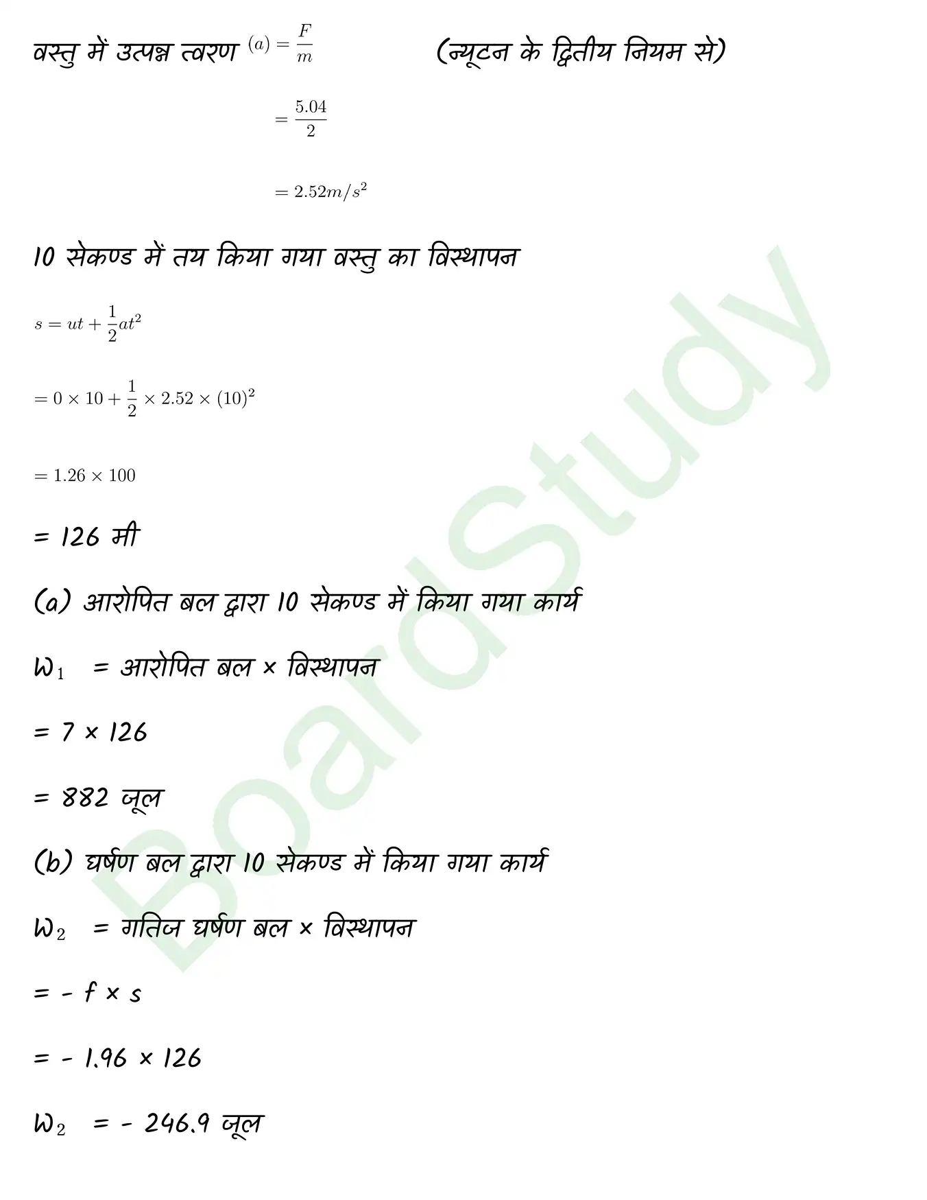 Work Energy and Power class 11 chapter 5 page 0004