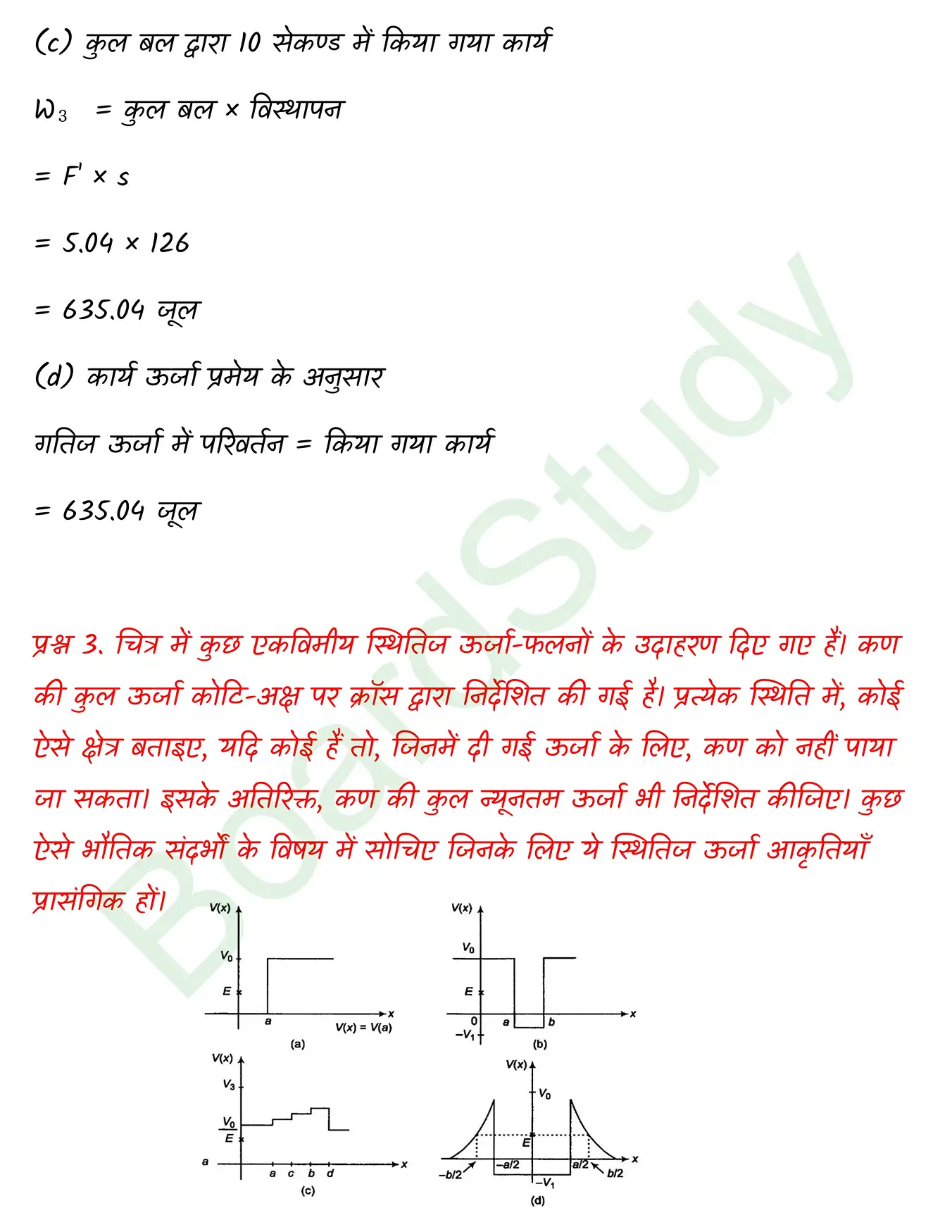 Work Energy and Power class 11 chapter 5 page 0005