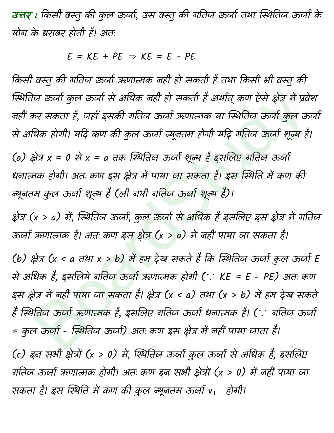 Work Energy and Power class 11 chapter 5 page 0006