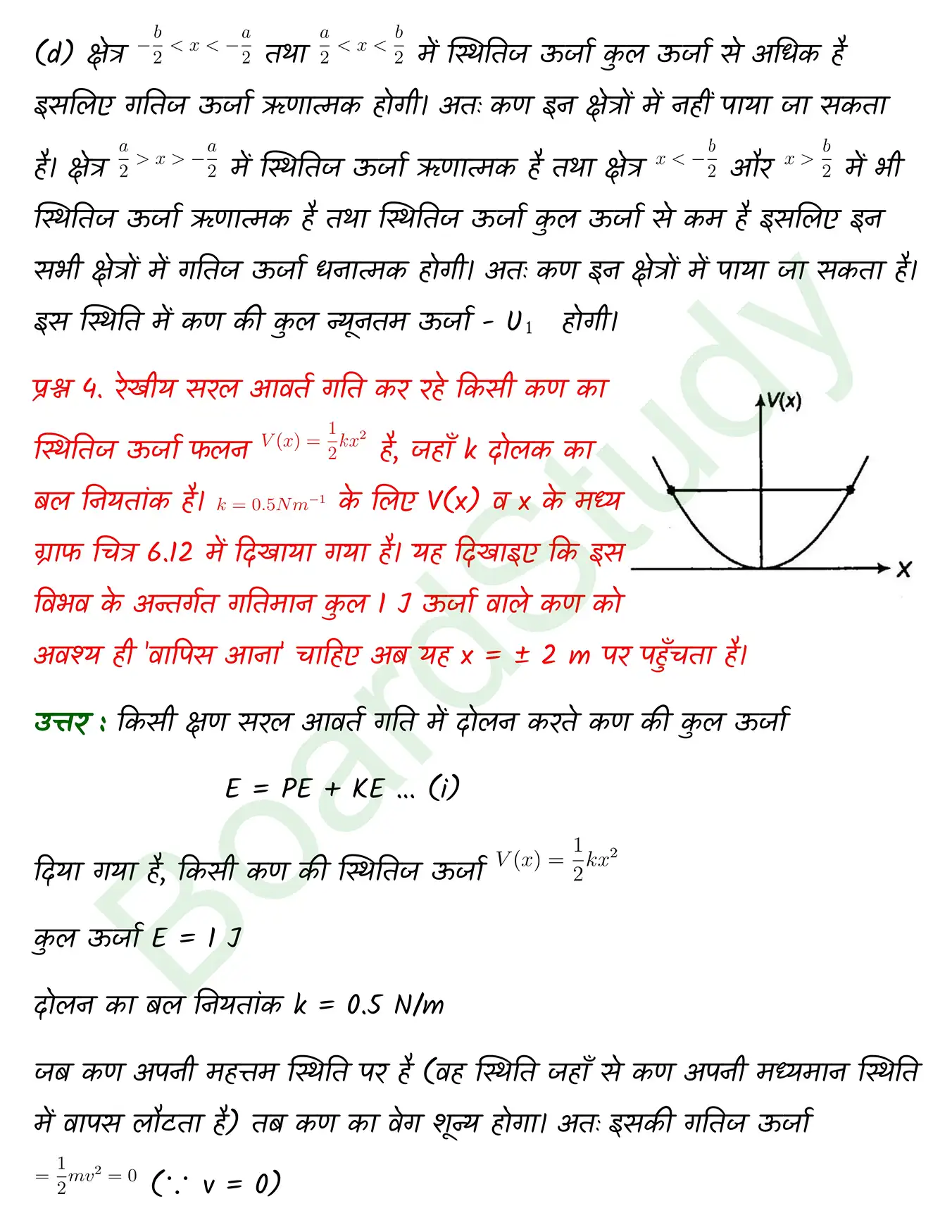 Work Energy and Power class 11 chapter 5 page 0007
