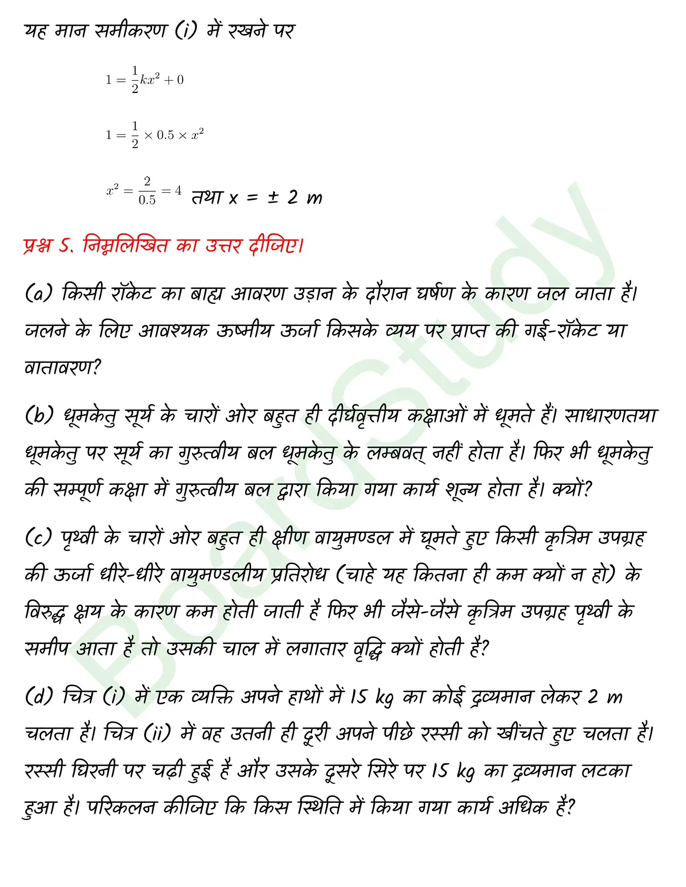 Work Energy and Power class 11 chapter 5 page 0008
