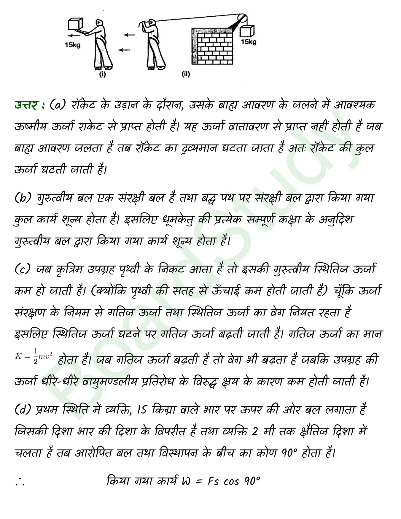 Work Energy and Power class 11 chapter 5 page 0009