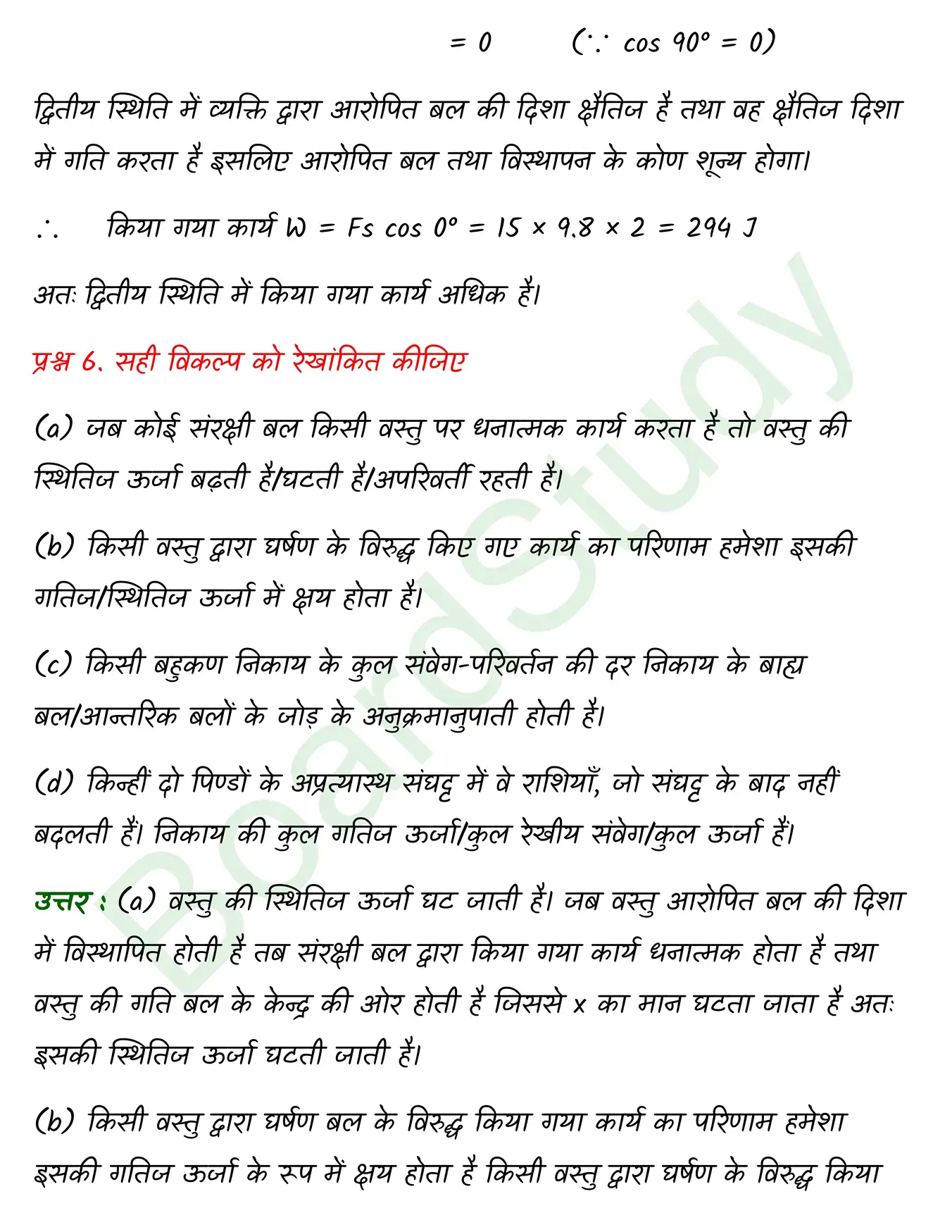 Work Energy and Power class 11 chapter 5 page 0010