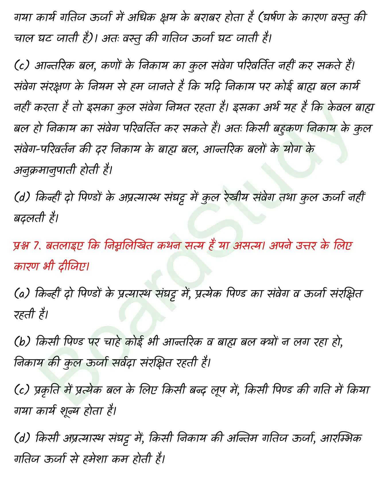 Work Energy and Power class 11 chapter 5 page 0011