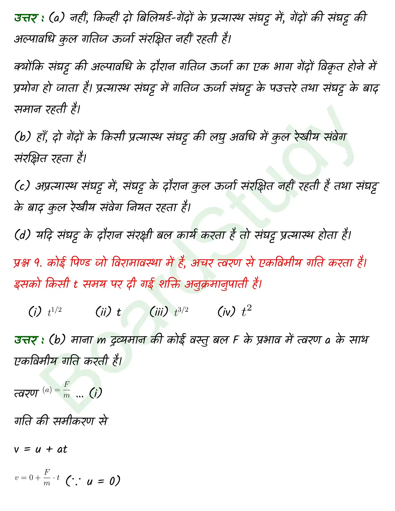 Work Energy and Power class 11 chapter 5 page 0013