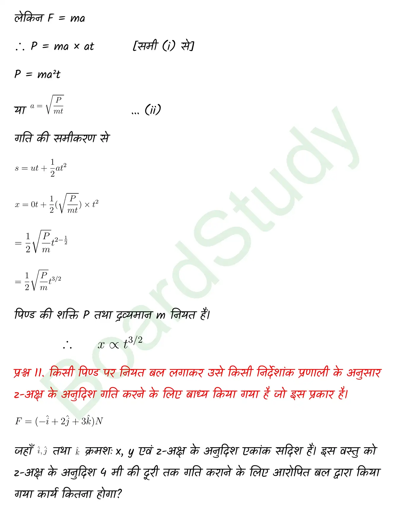 Work Energy and Power class 11 chapter 5 page 0016