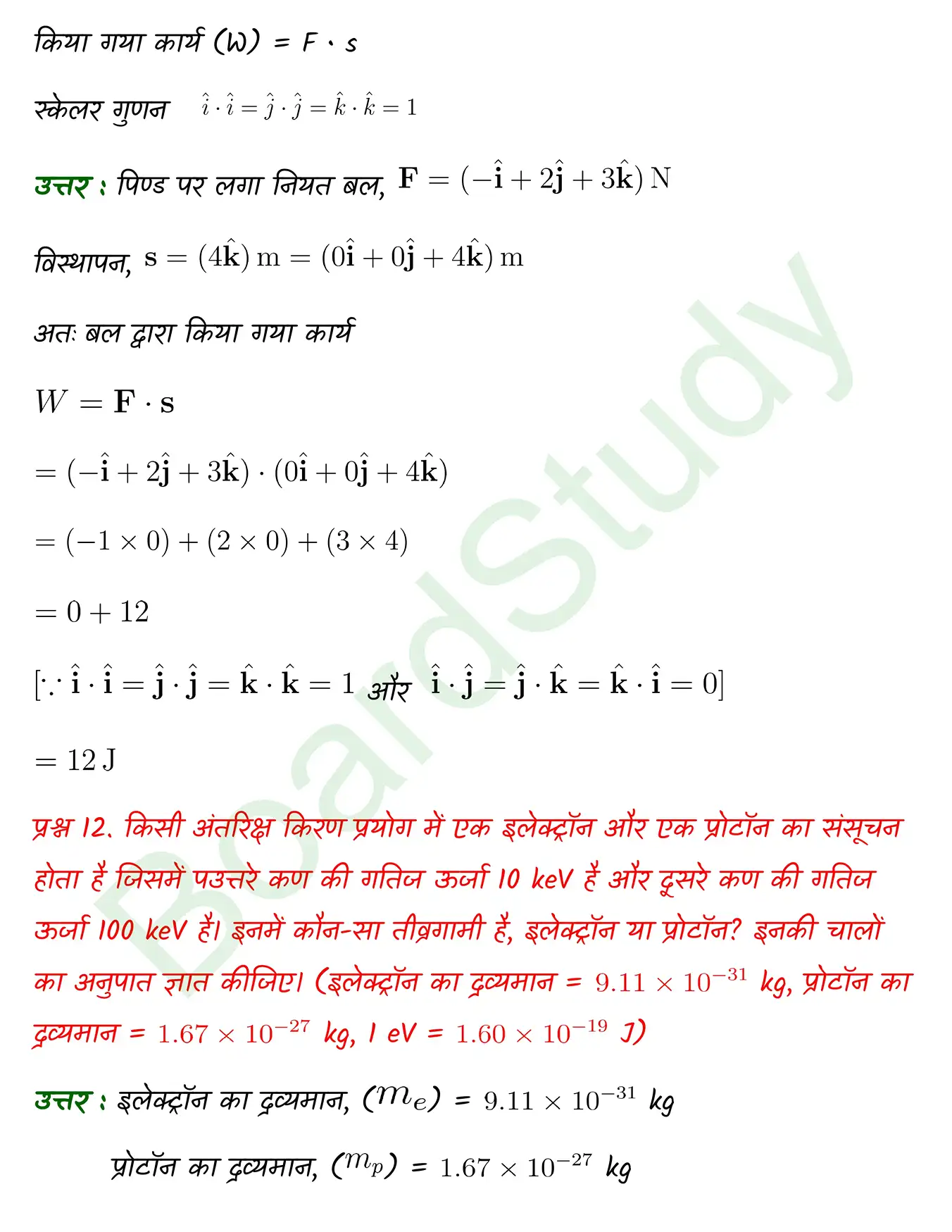 Work Energy and Power class 11 chapter 5 page 0017