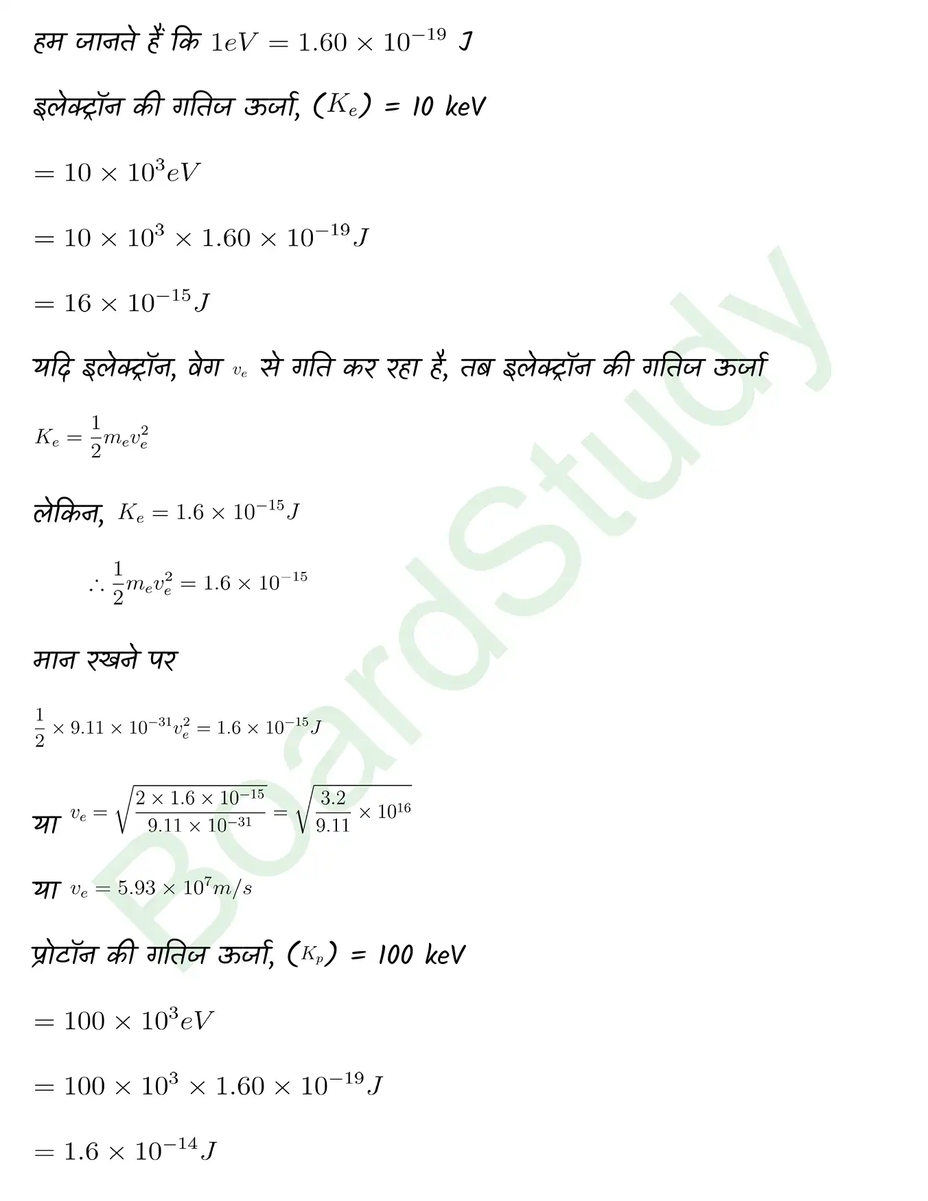 Work Energy and Power class 11 chapter 5 page 0018