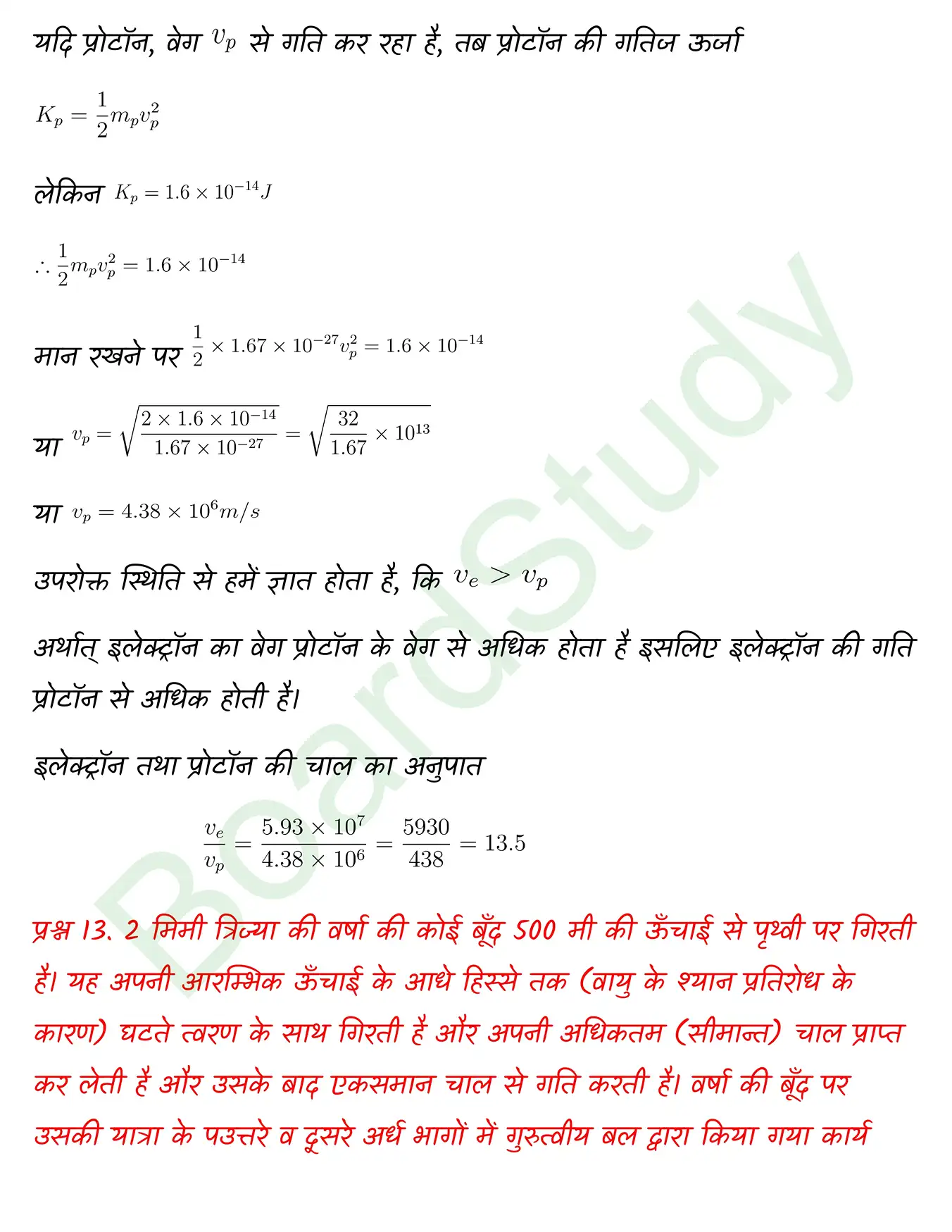 Work Energy and Power class 11 chapter 5 page 0019